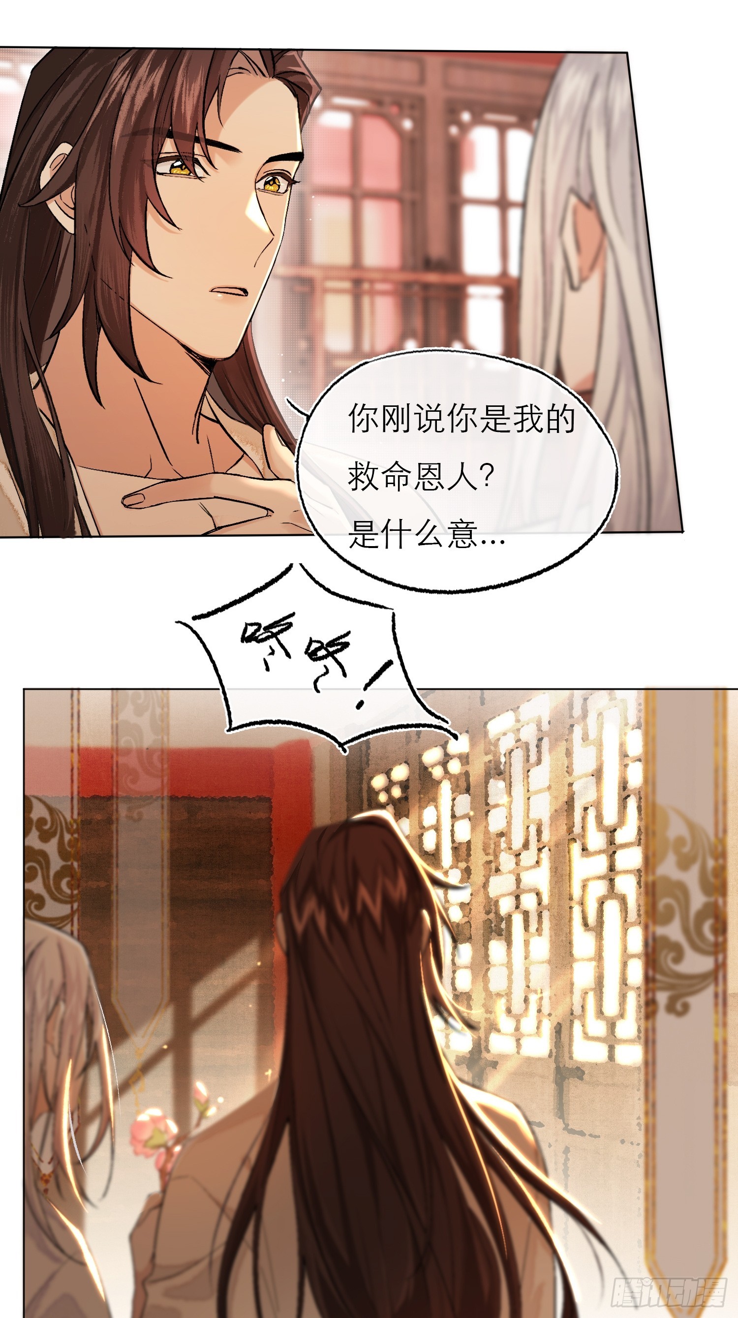 《旧雨作新欢》真的被睡了！ 第22页