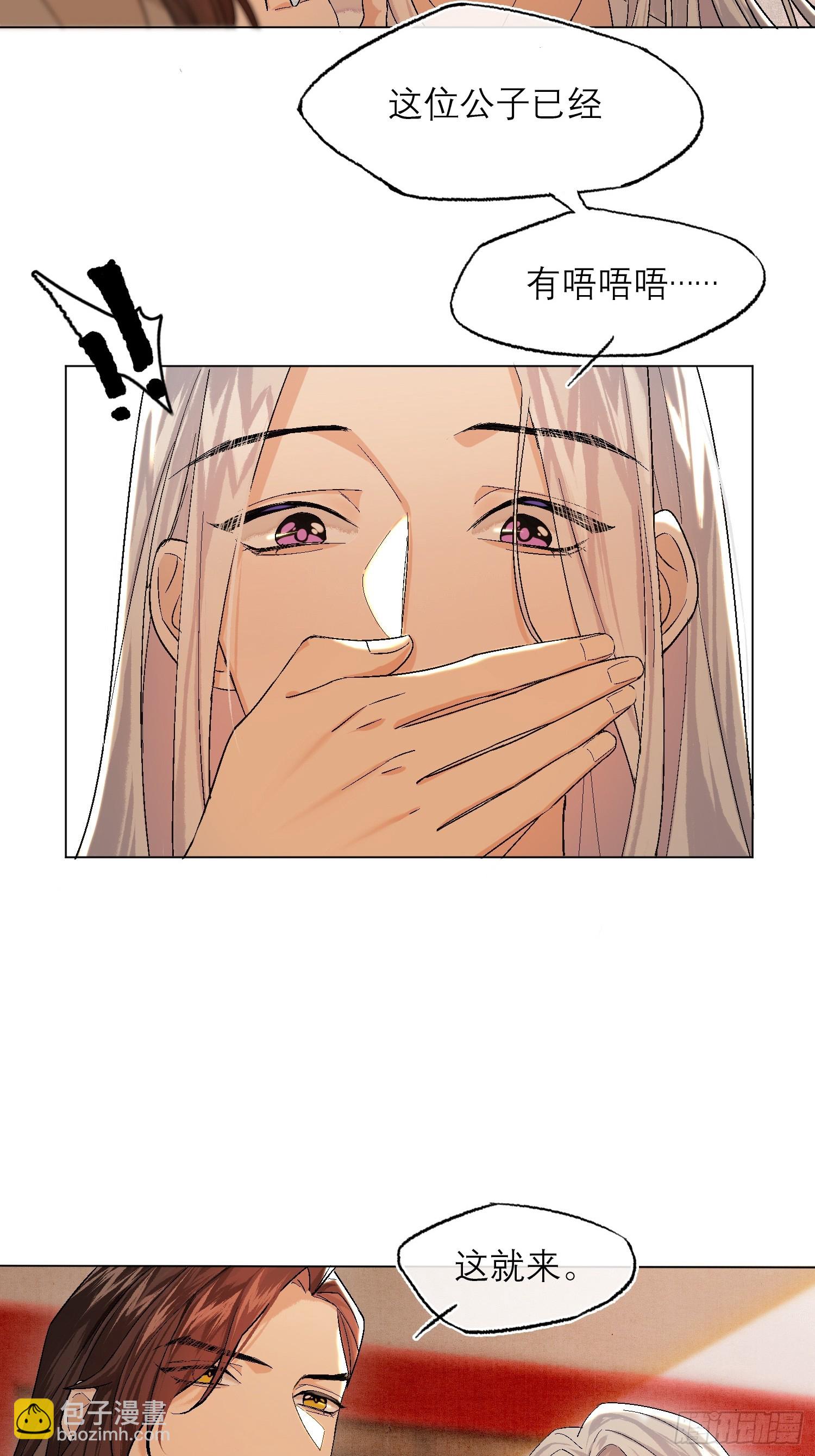《旧雨作新欢》真的被睡了！ 第24页
