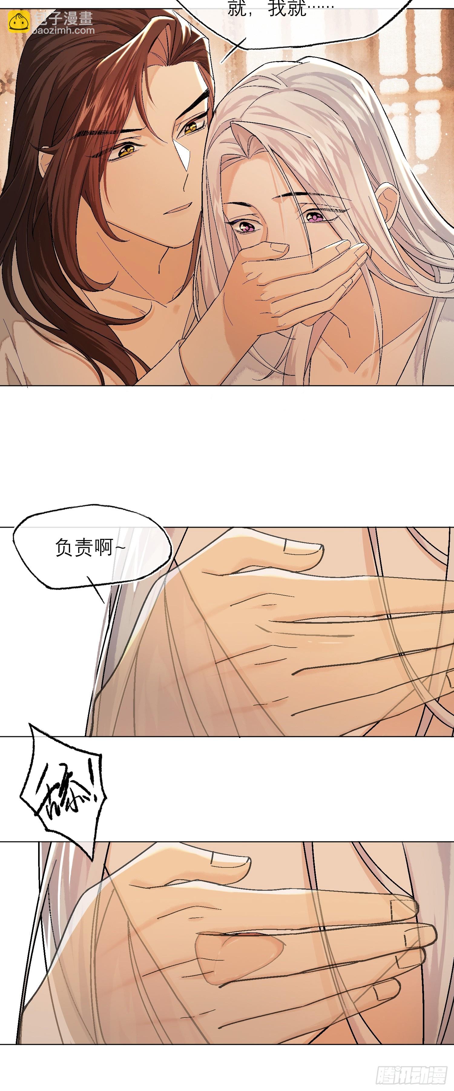 《旧雨作新欢》真的被睡了！ 第26页