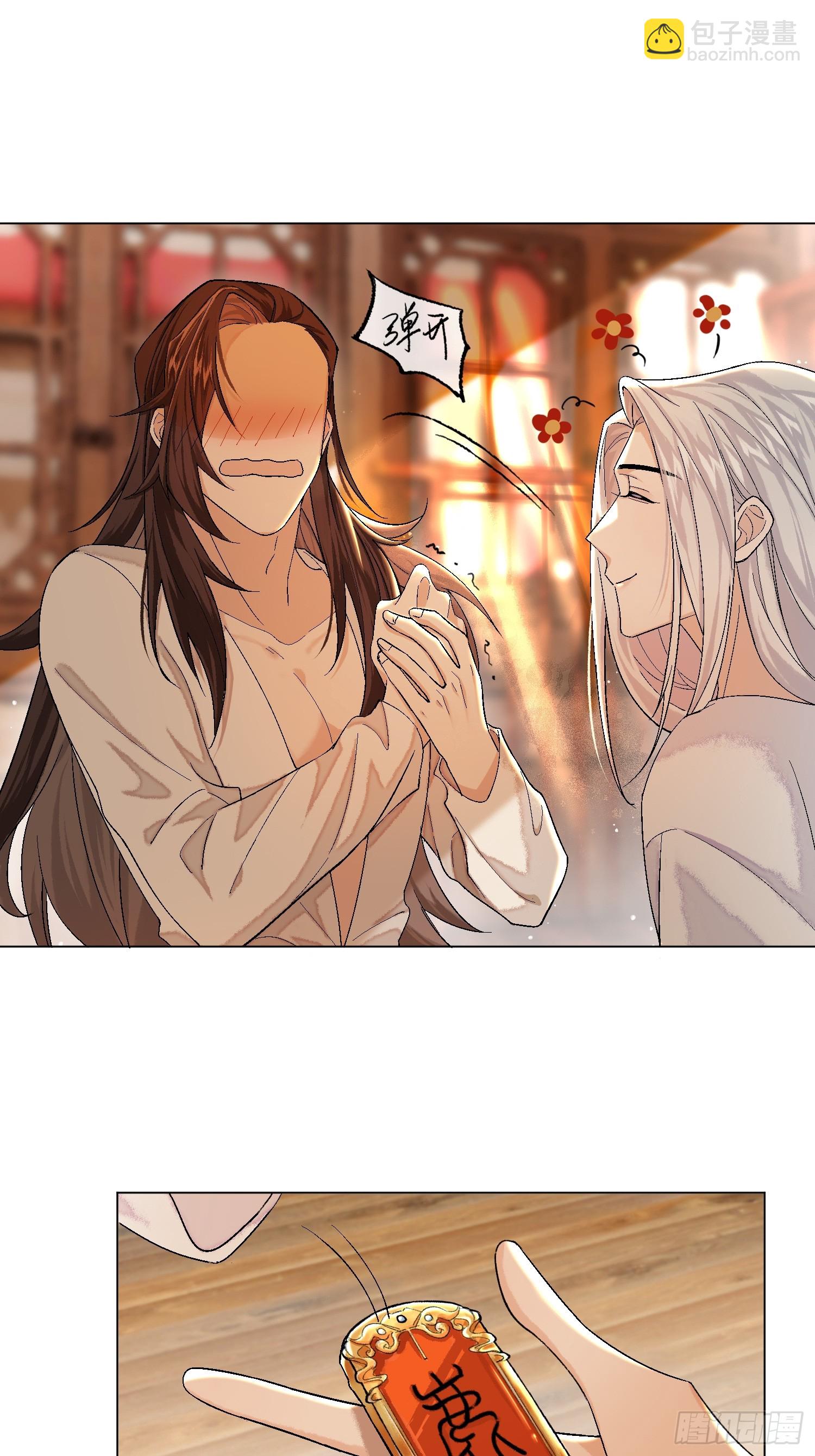 《旧雨作新欢》真的被睡了！ 第27页
