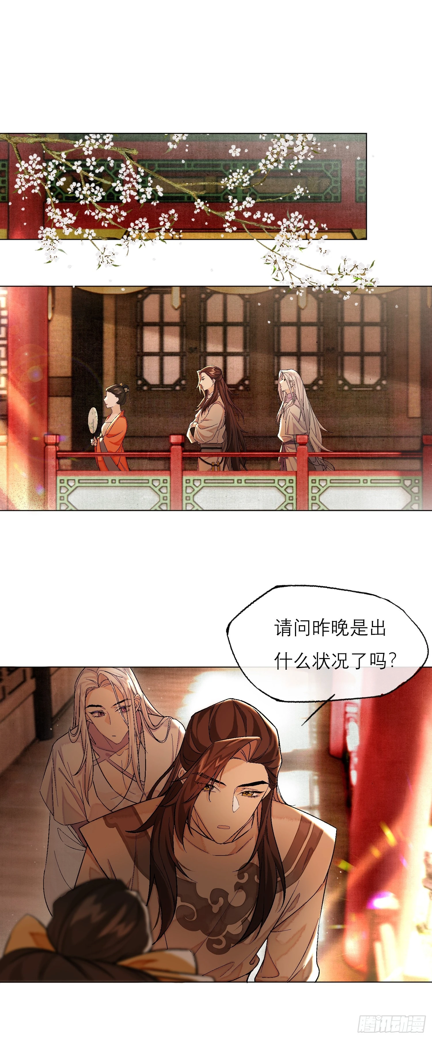 《旧雨作新欢》真的被睡了！ 第32页
