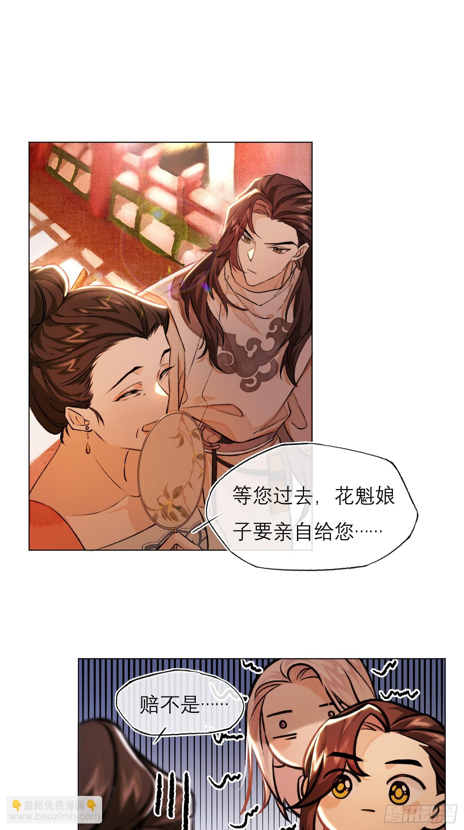 《旧雨作新欢》真的被睡了！ 第33页