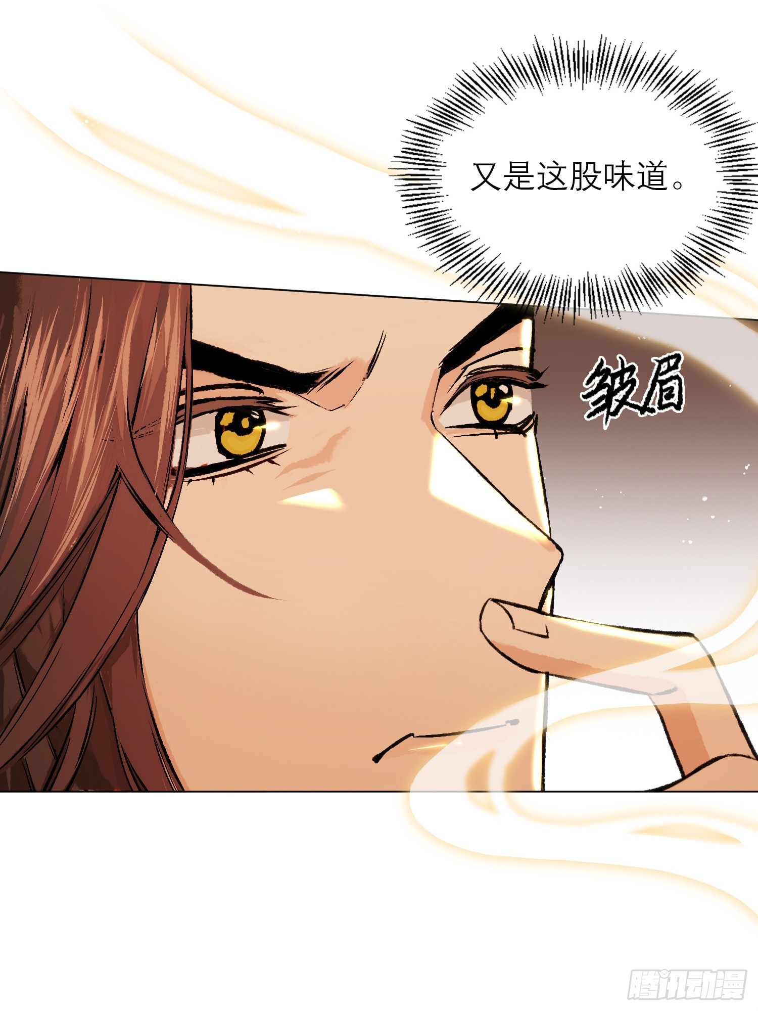 《旧雨作新欢》真的被睡了！ 第39页