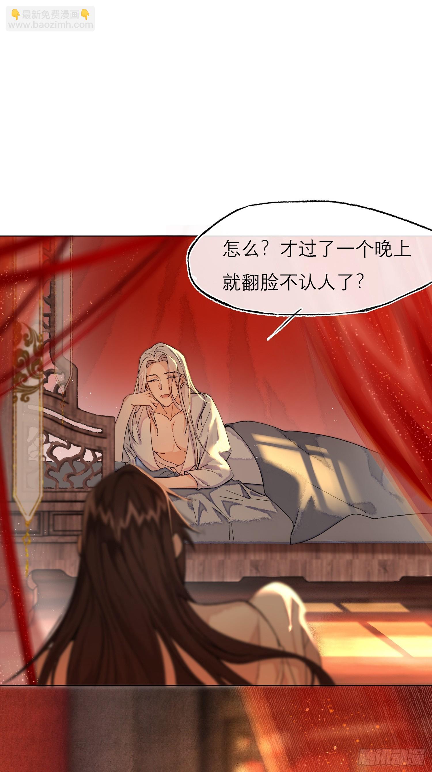 《旧雨作新欢》真的被睡了！ 第3页