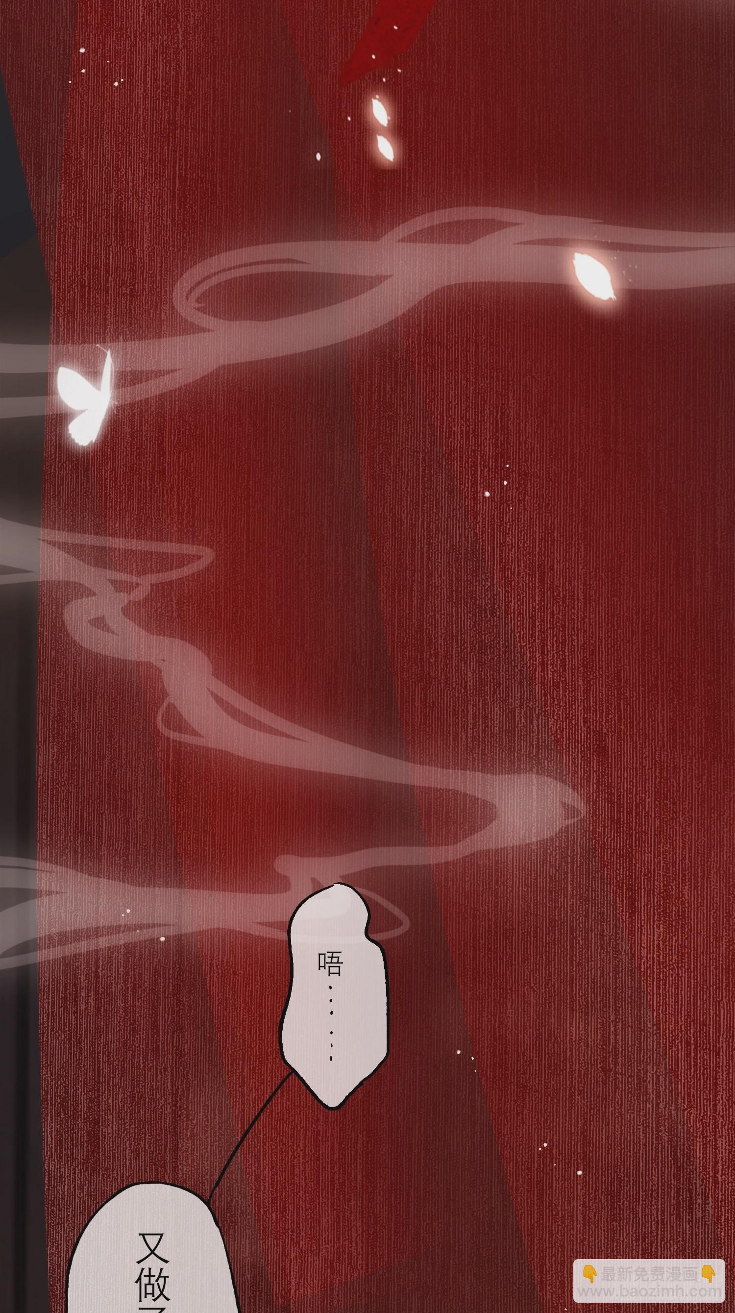 《旧雨作新欢》春梦？！ 第10页
