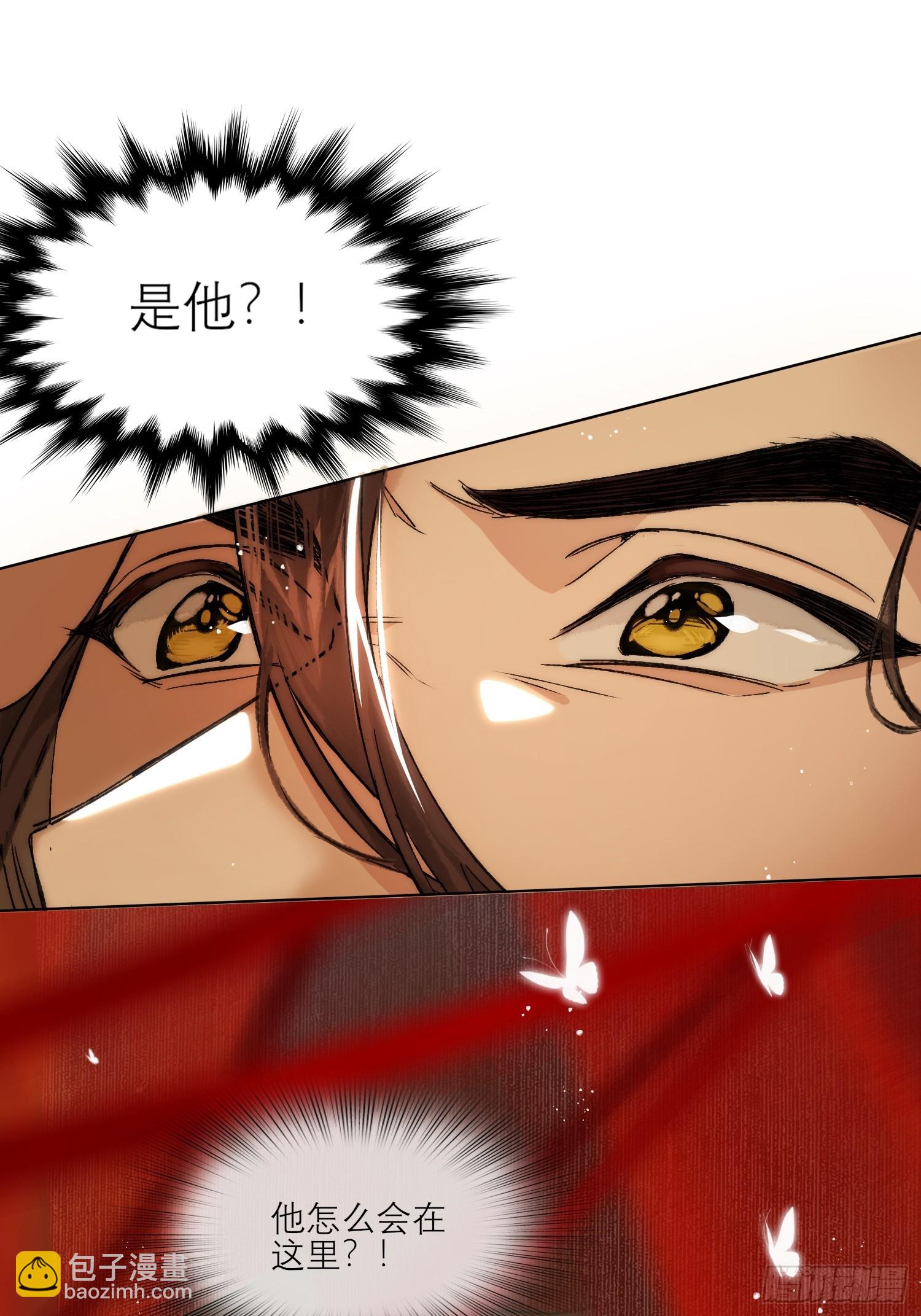《旧雨作新欢》春梦？！ 第14页