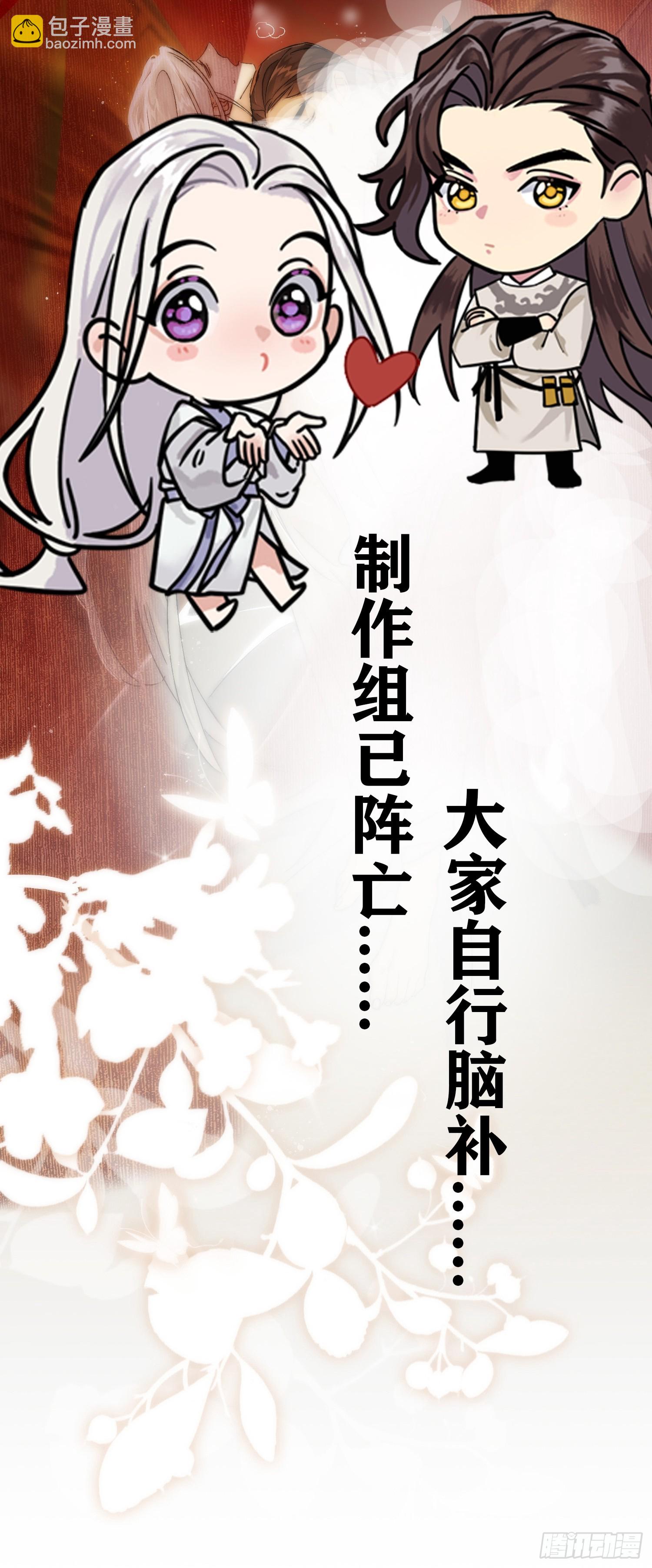《旧雨作新欢》春梦？！ 第22页