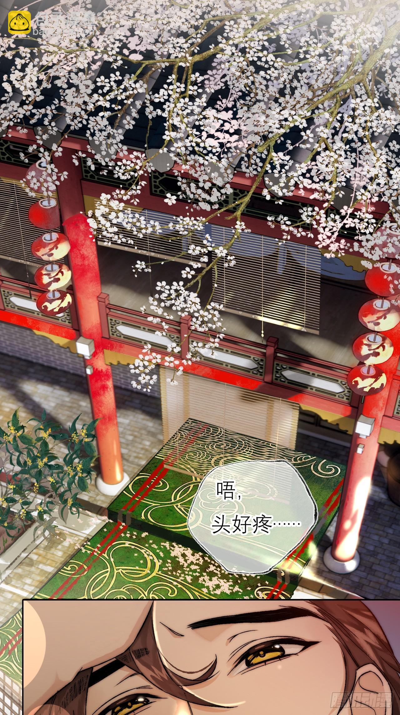 《旧雨作新欢》春梦？！ 第23页