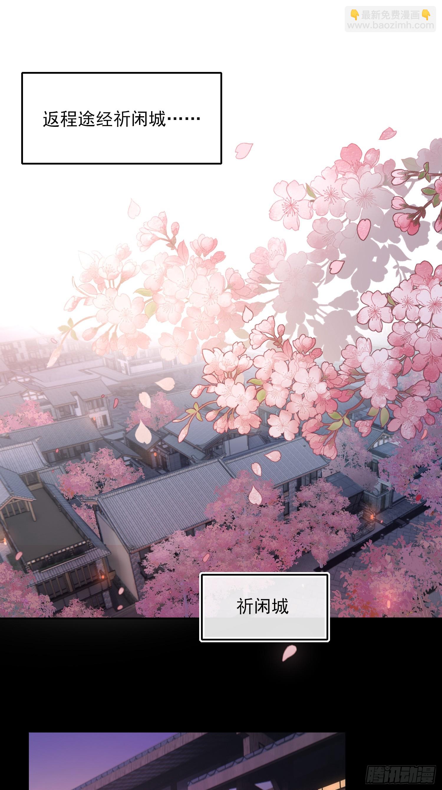 《旧雨作新欢》春梦？！ 第29页