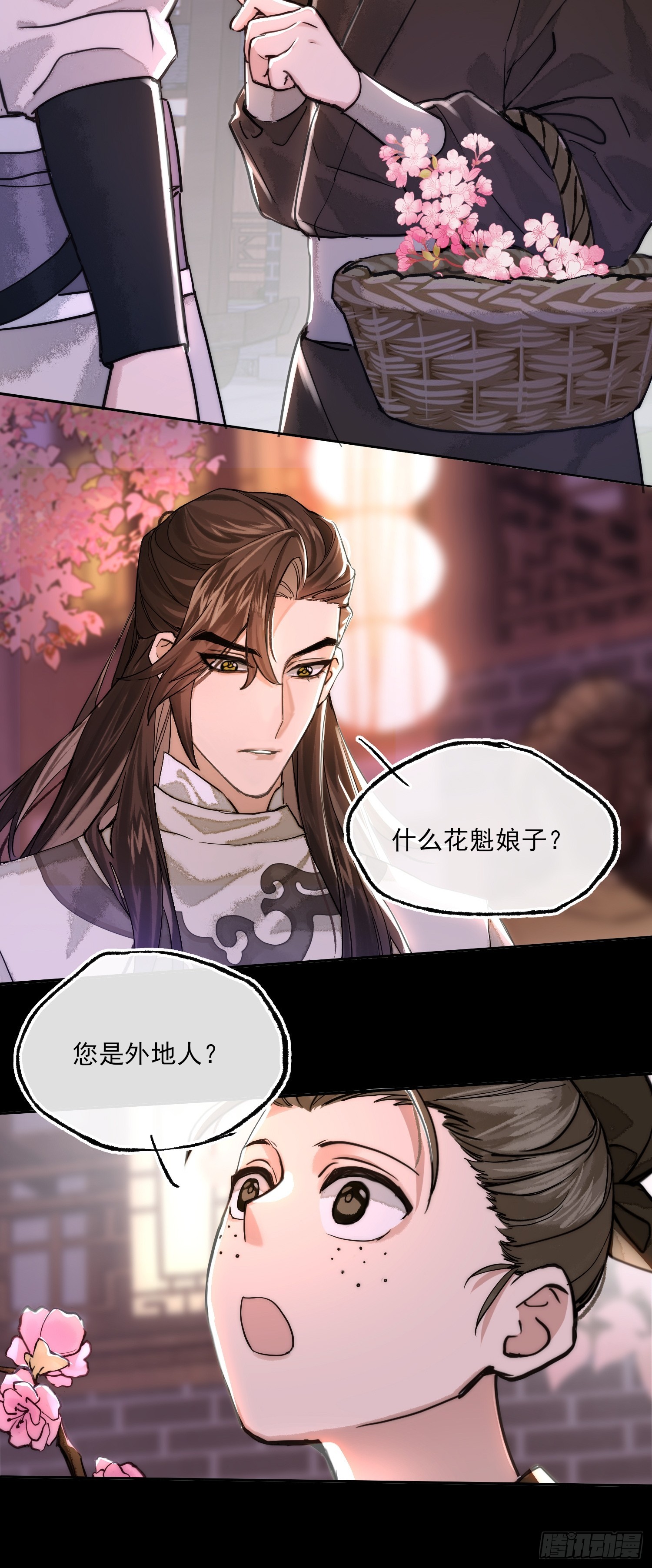 《旧雨作新欢》春梦？！ 第34页