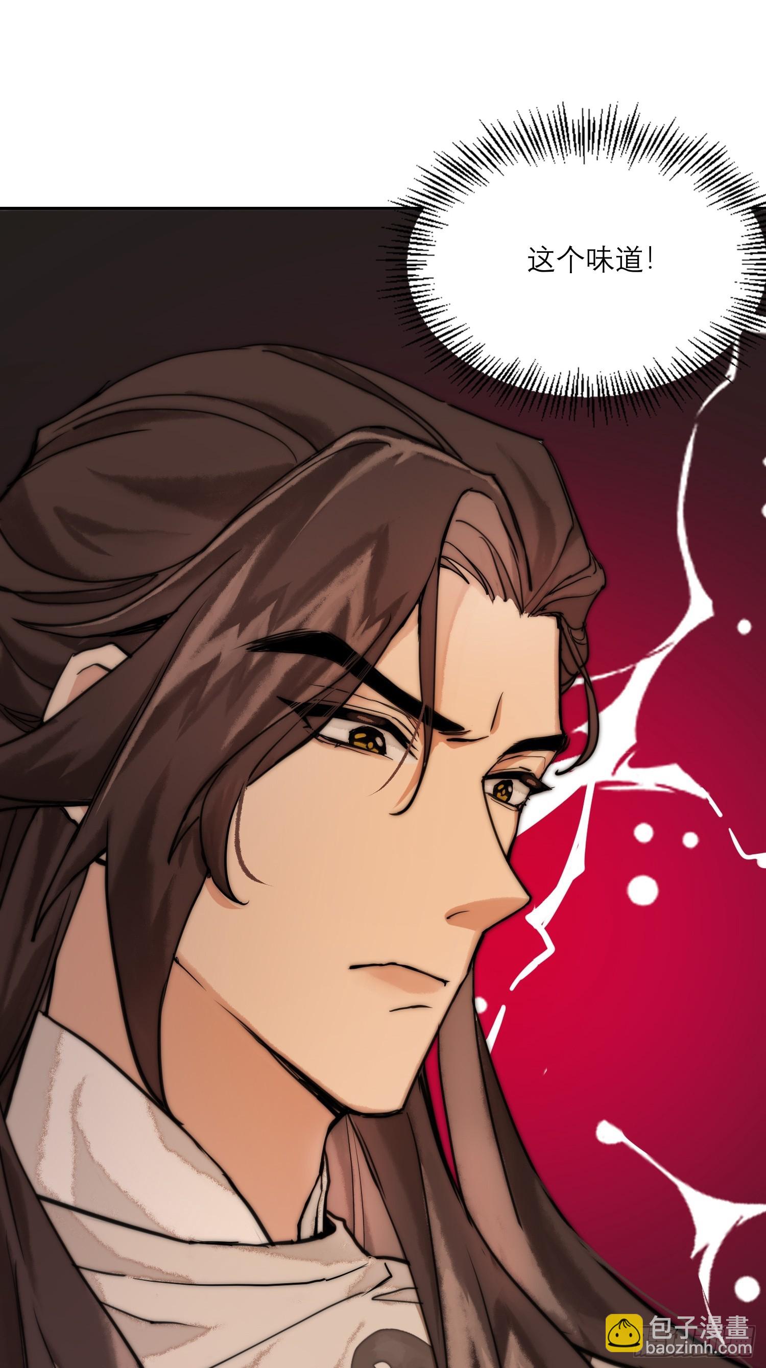 《旧雨作新欢》春梦？！ 第38页