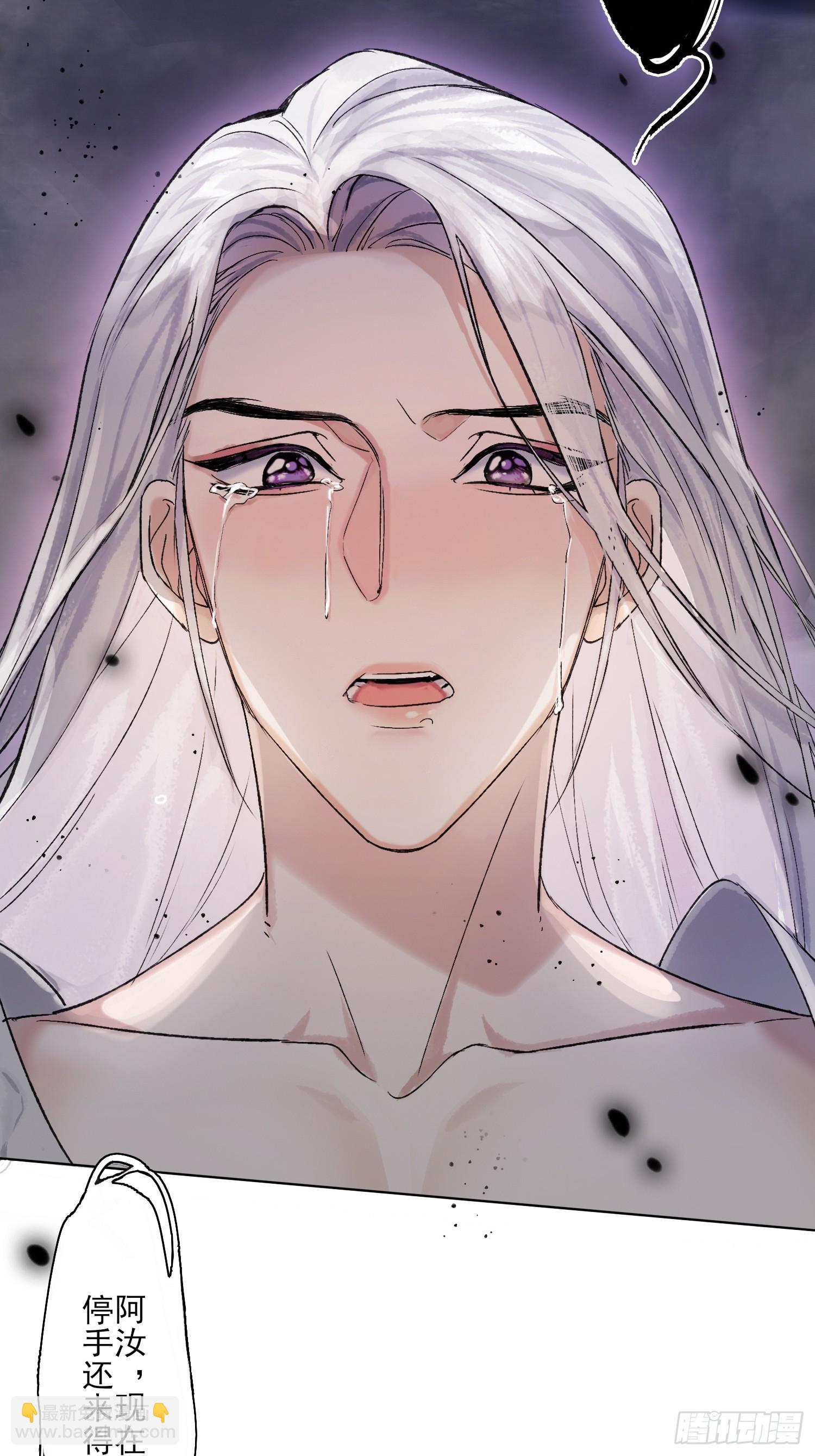 《旧雨作新欢》春梦？！ 第4页