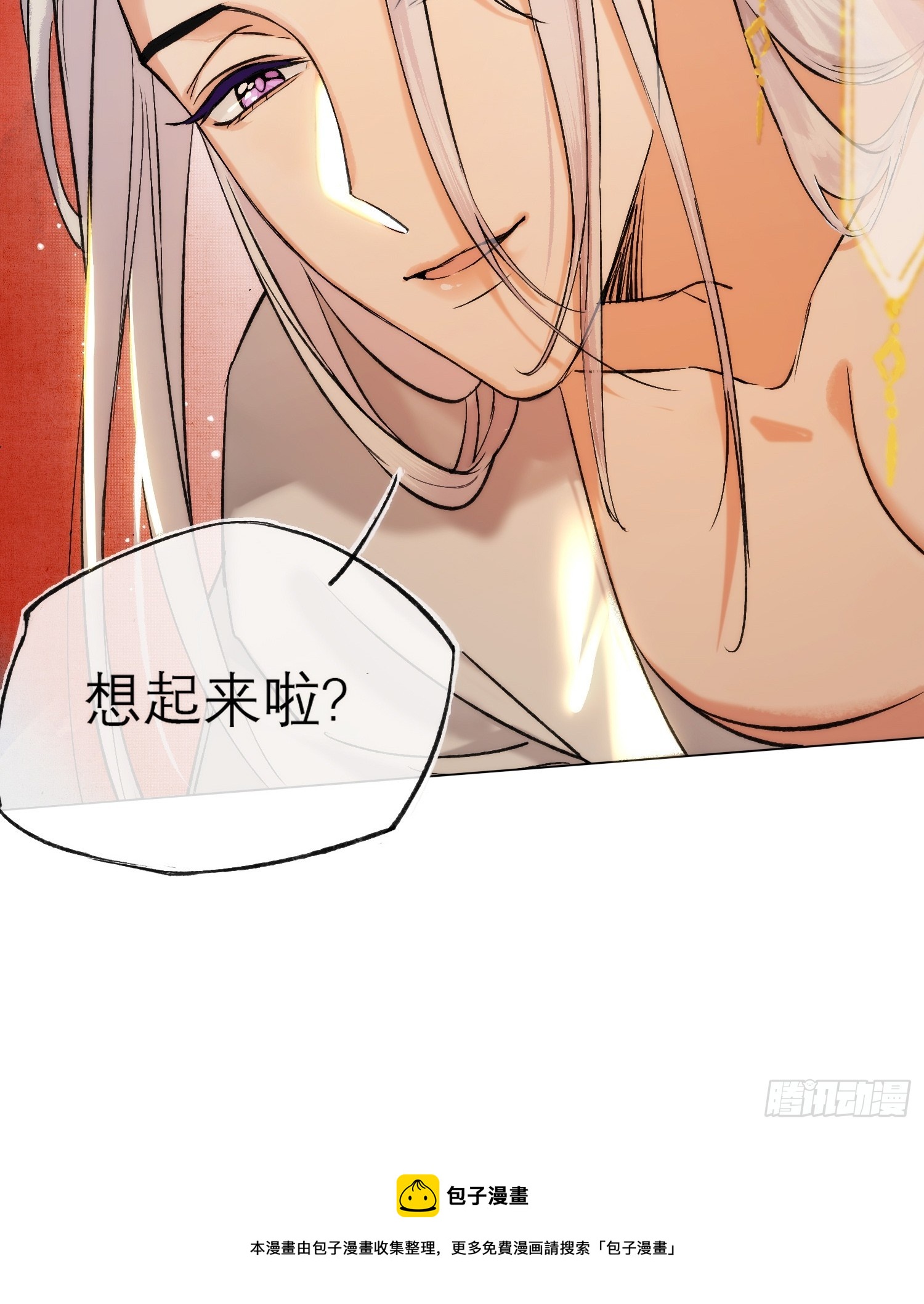 《旧雨作新欢》春梦？！ 第50页