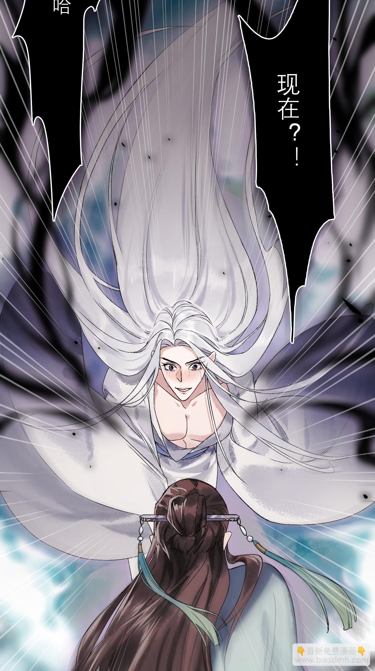 《旧雨作新欢》春梦？！ 第7页
