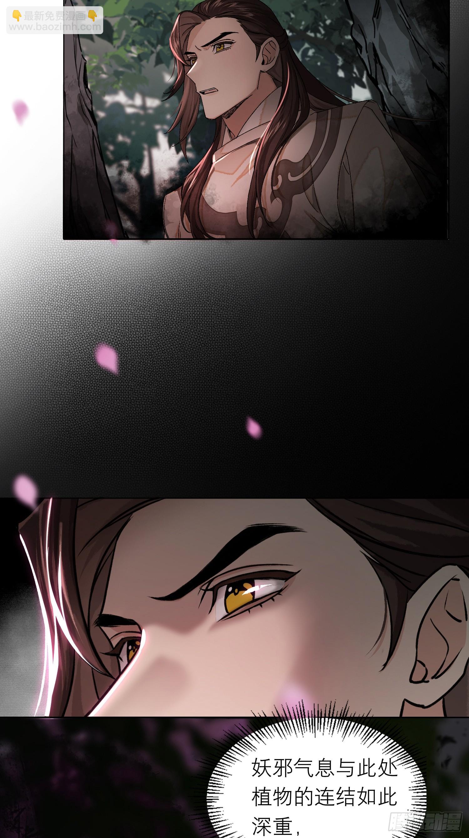 《旧雨作新欢》桃林 第28页