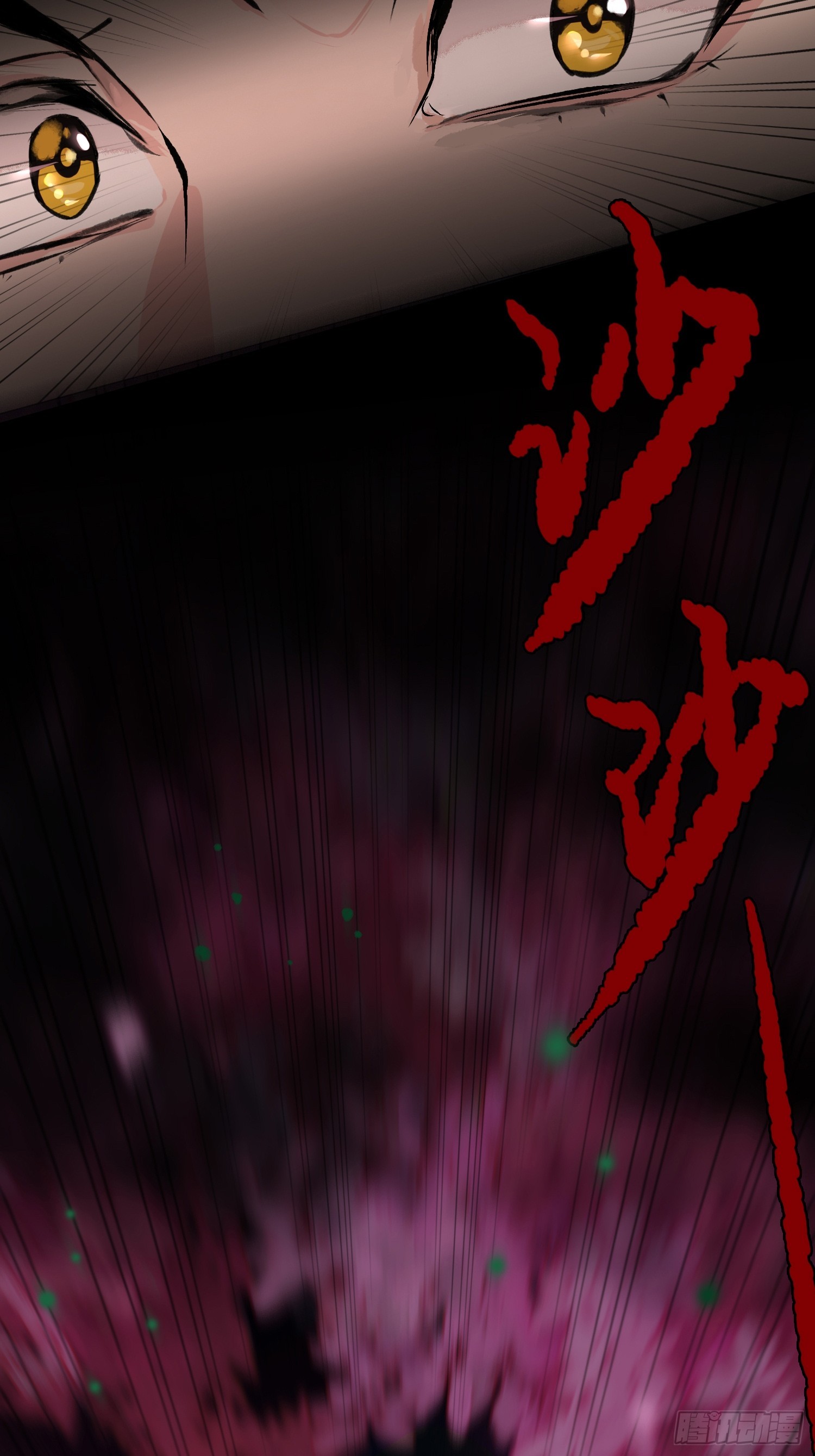 《旧雨作新欢》桃林 第33页