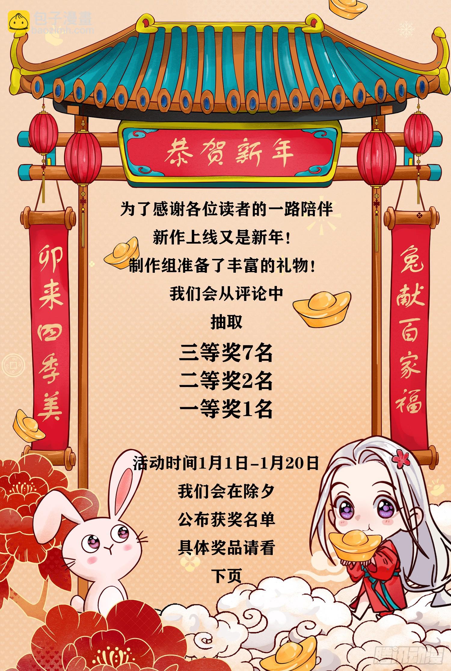 《旧雨作新欢》桃林 第37页