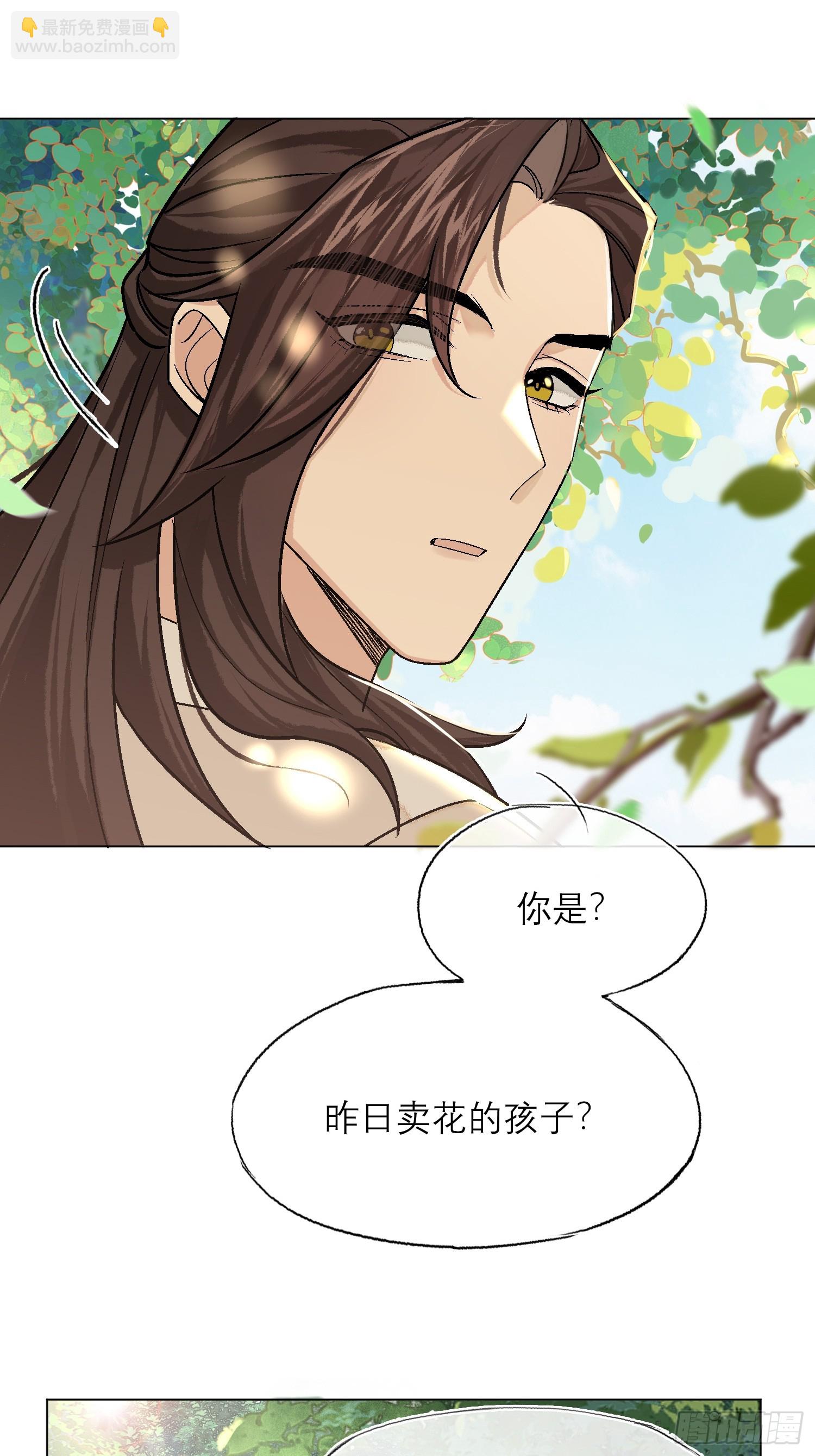 《旧雨作新欢》桃林 第4页