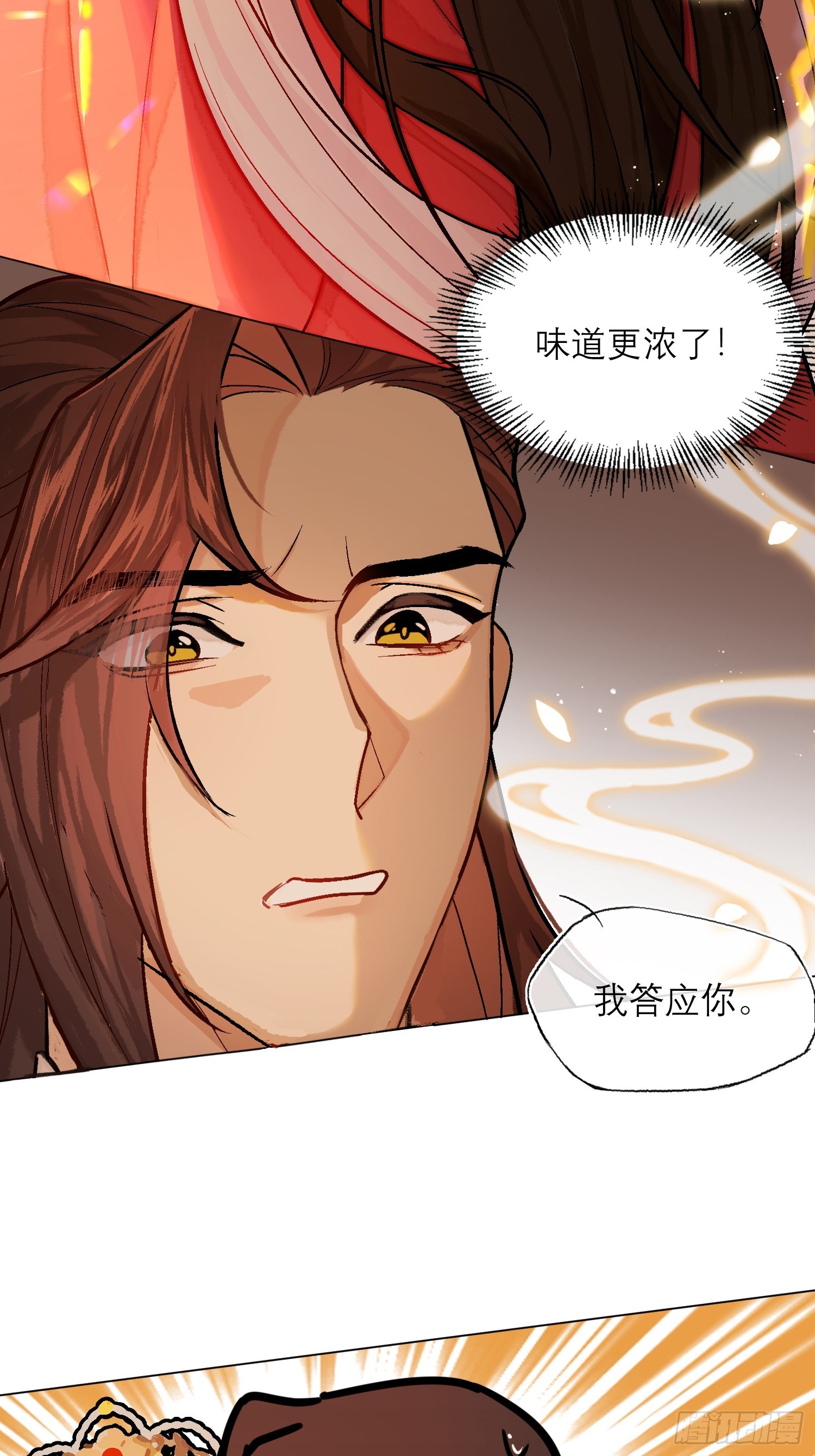 《旧雨作新欢》花魁 第21页