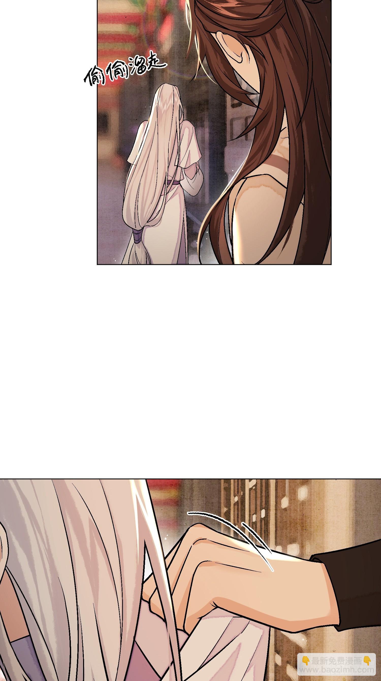 《旧雨作新欢》花魁 第24页