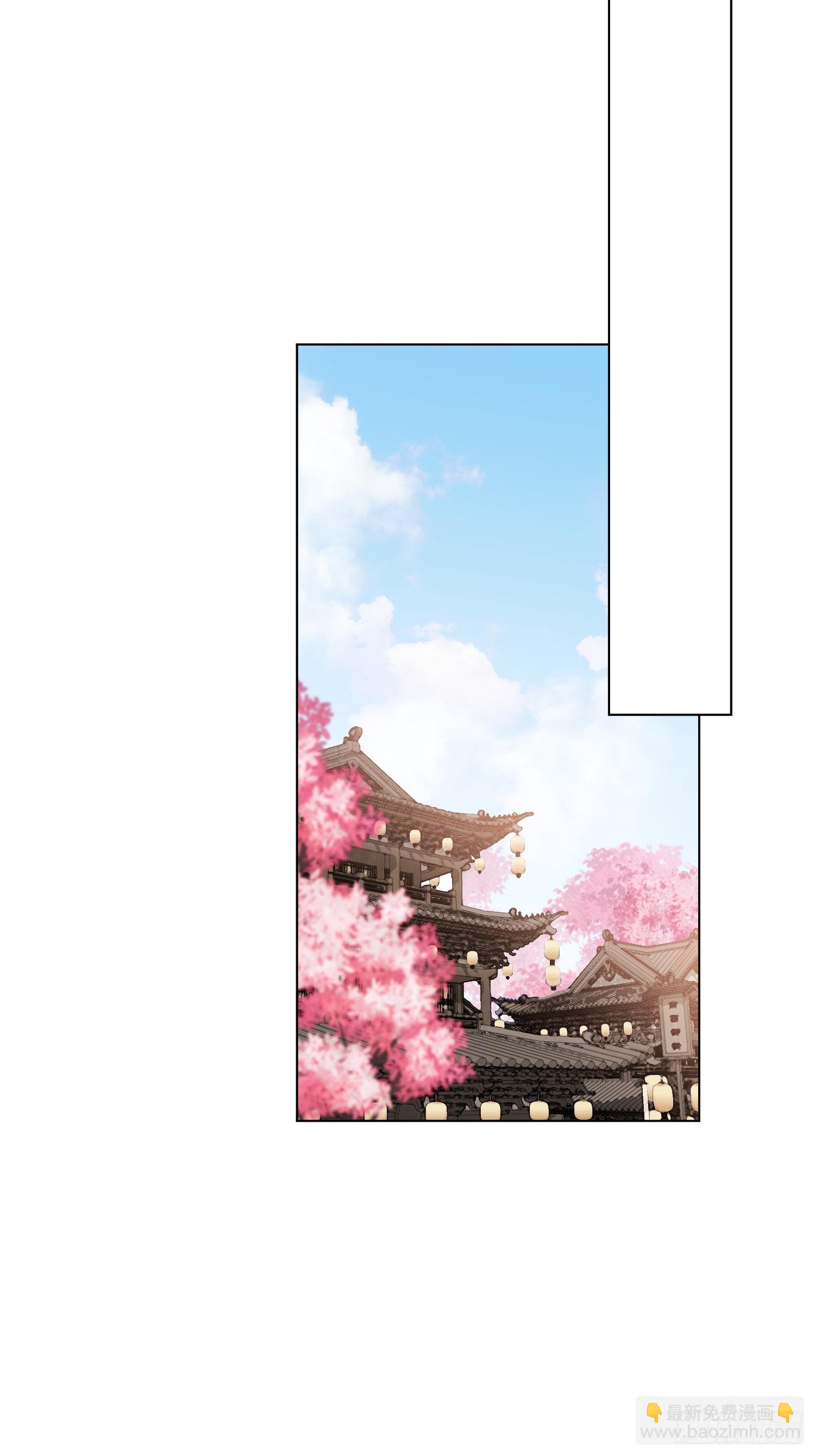《旧雨作新欢》花魁 第28页