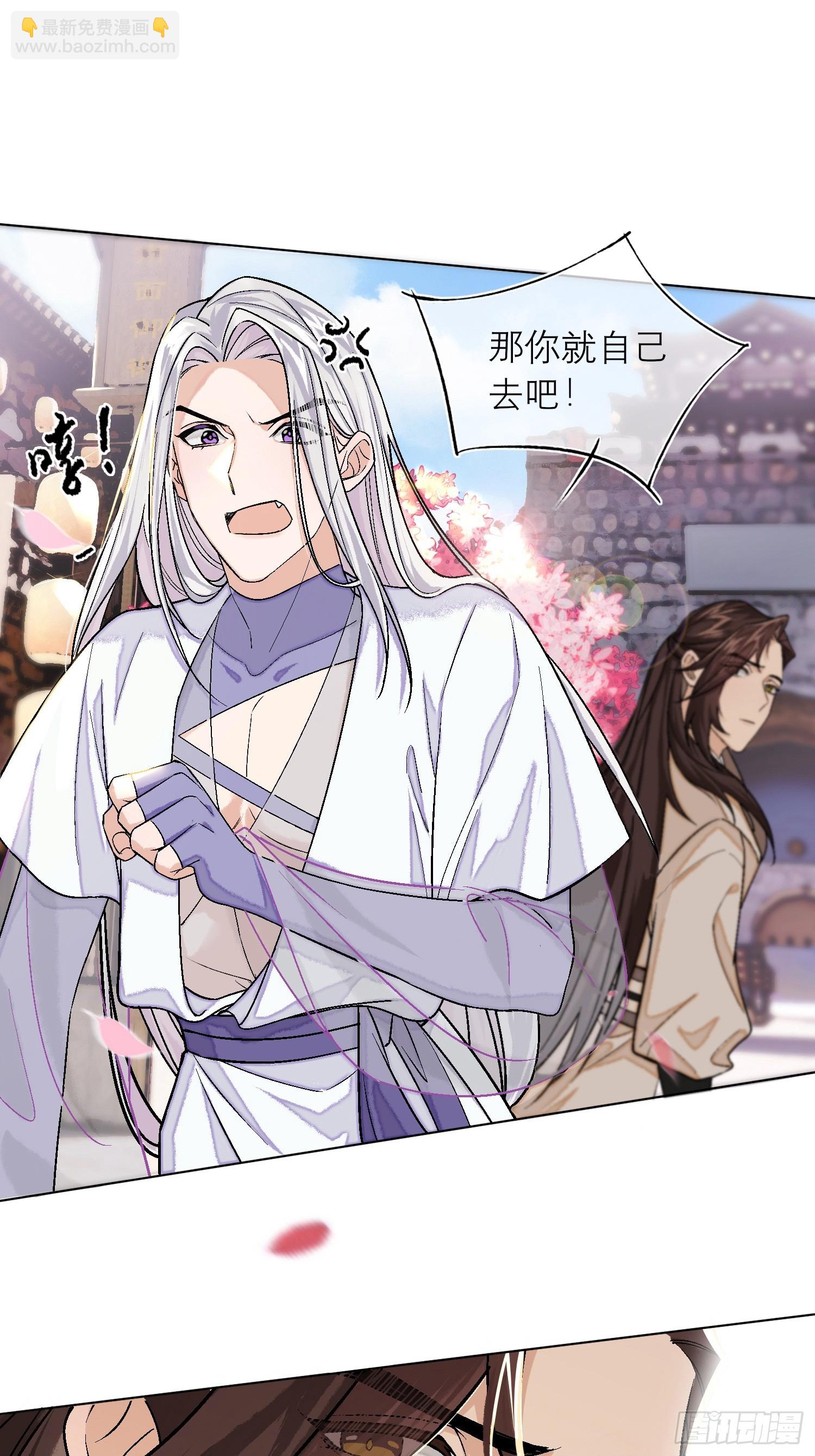 《旧雨作新欢》花魁 第38页