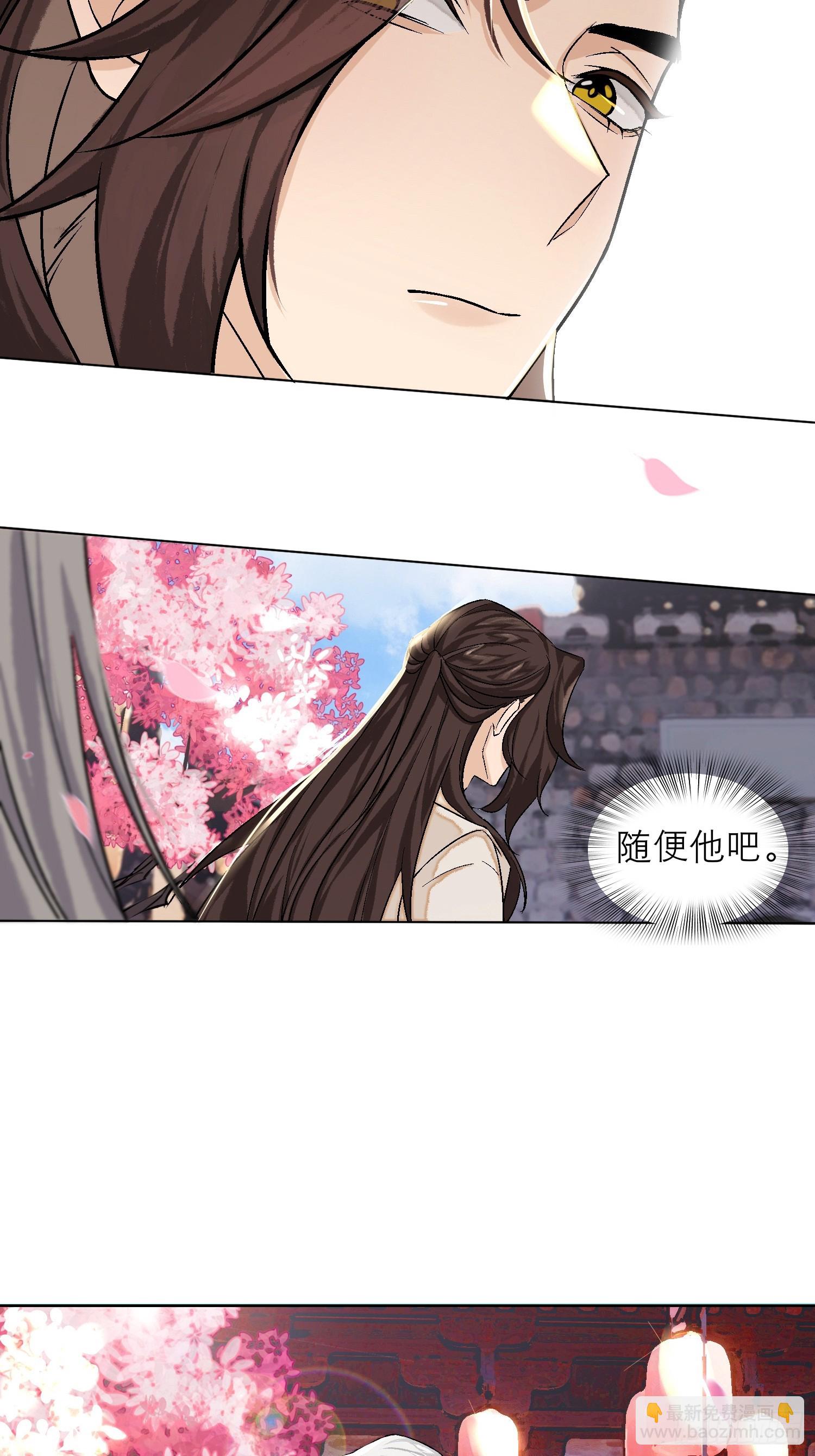 《旧雨作新欢》花魁 第39页