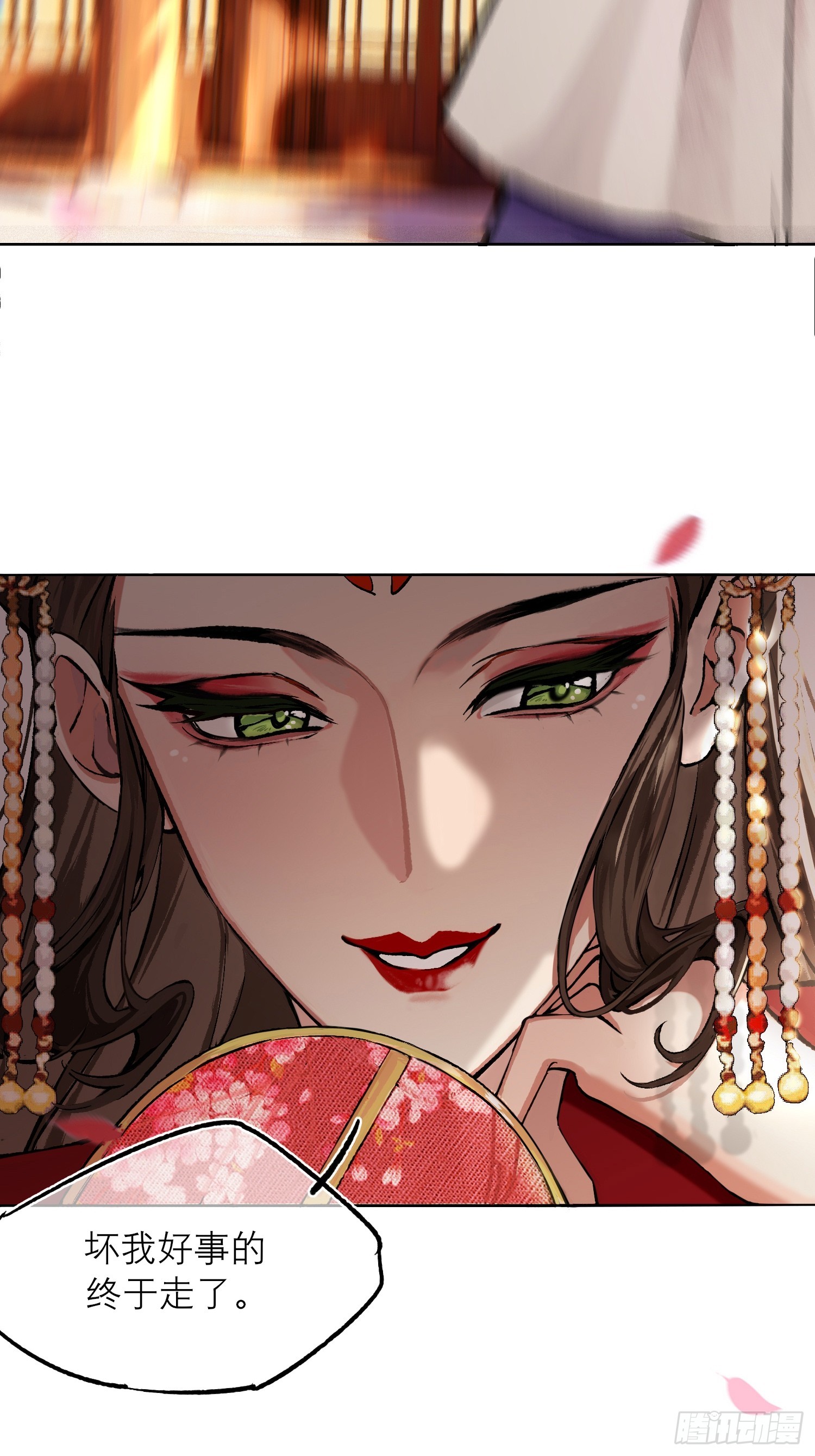 《旧雨作新欢》花魁 第42页