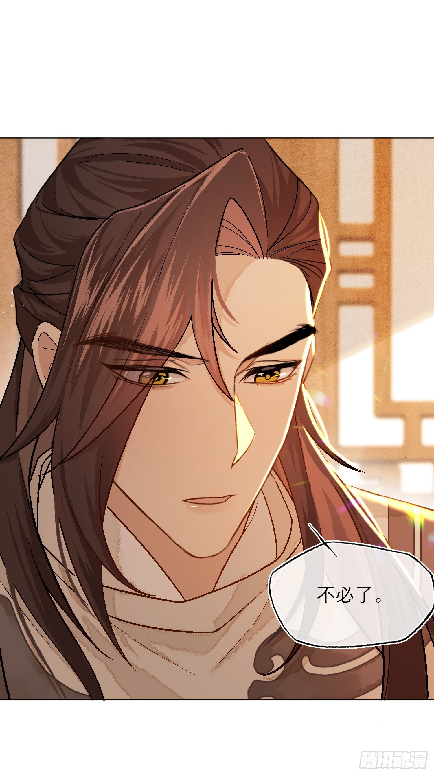 《旧雨作新欢》花魁 第8页