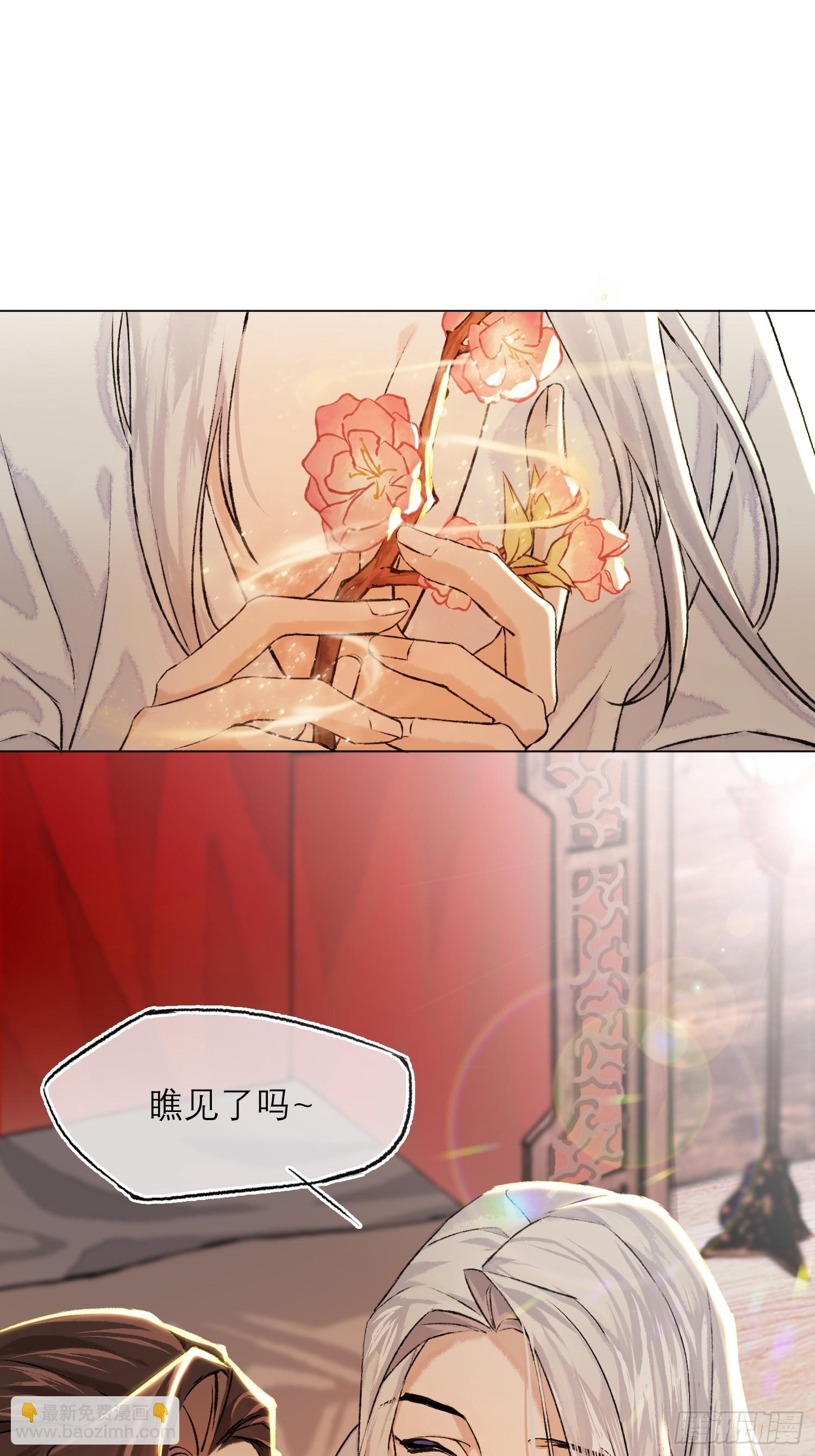 《旧雨作新欢》真的被睡了！ 第19页