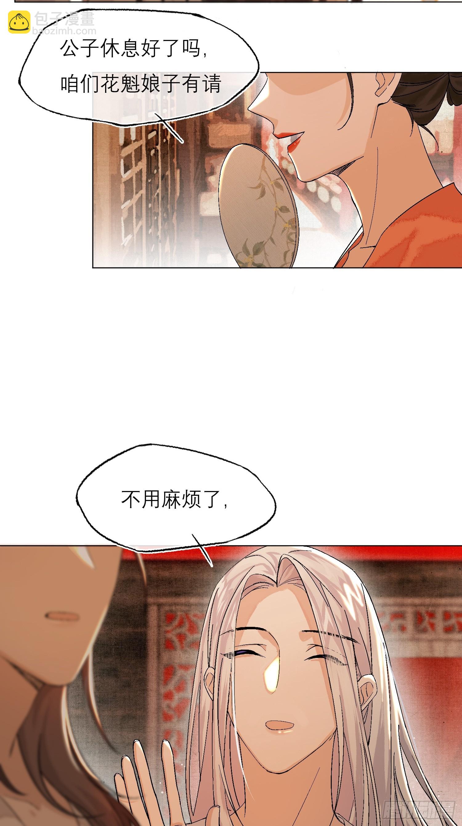 《旧雨作新欢》真的被睡了！ 第23页