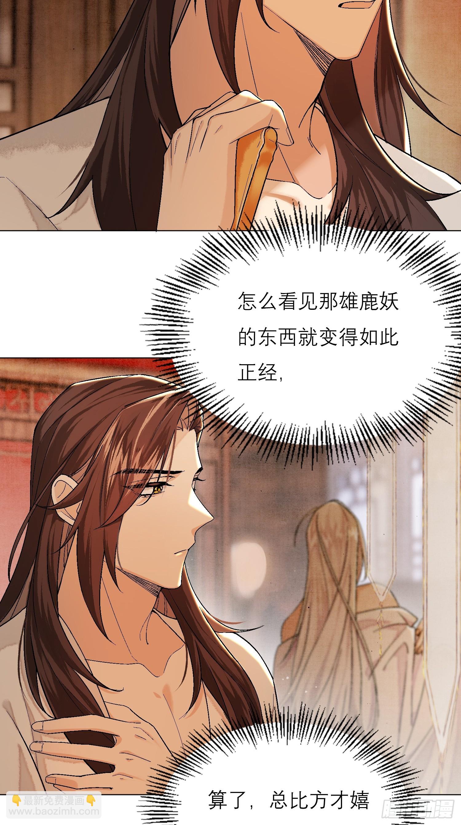 《旧雨作新欢》真的被睡了！ 第30页