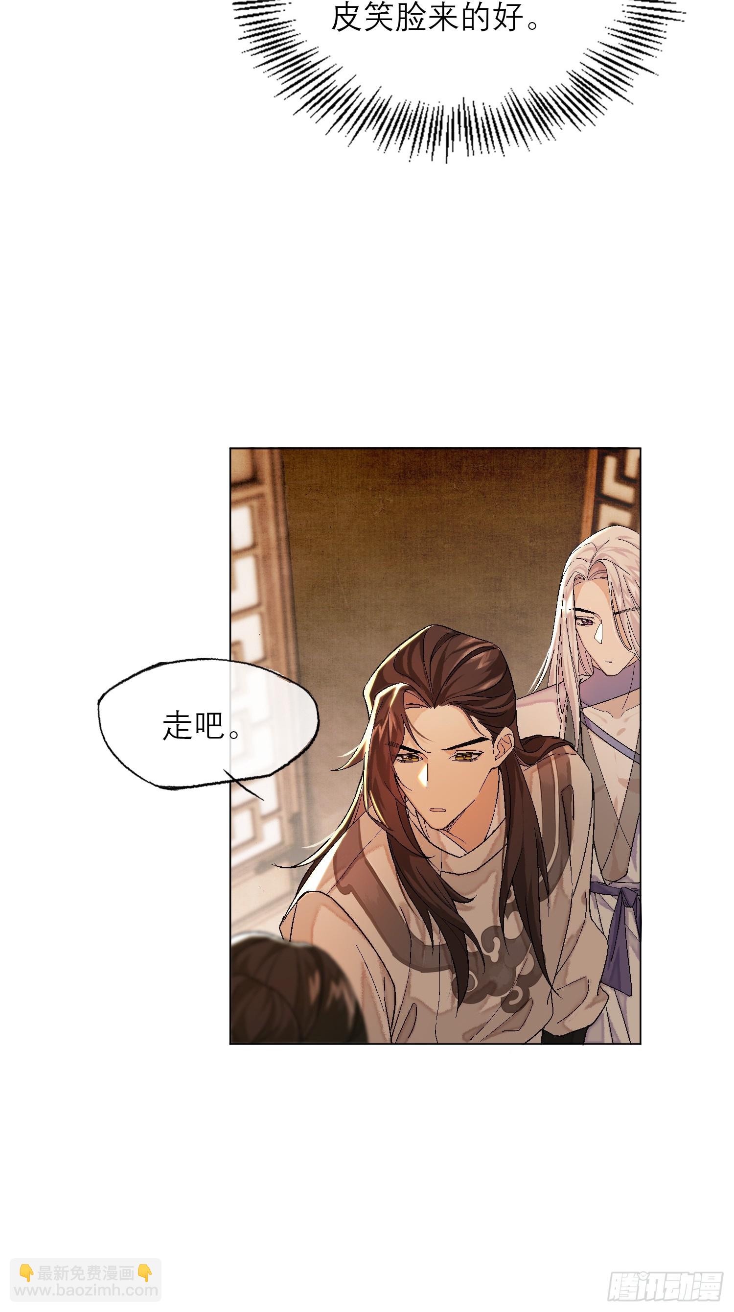 《旧雨作新欢》真的被睡了！ 第31页