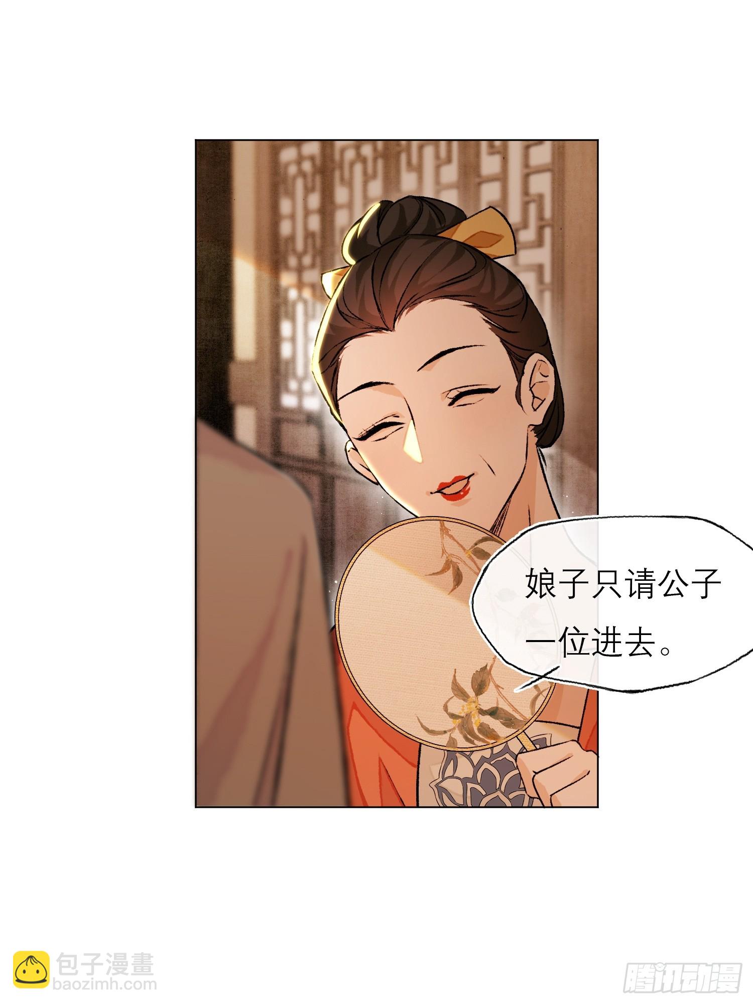《旧雨作新欢》真的被睡了！ 第42页