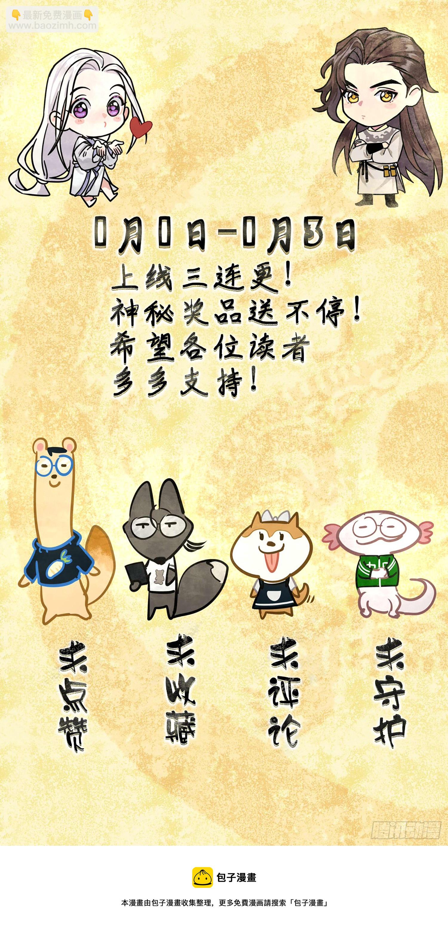 《旧雨作新欢》真的被睡了！ 第50页