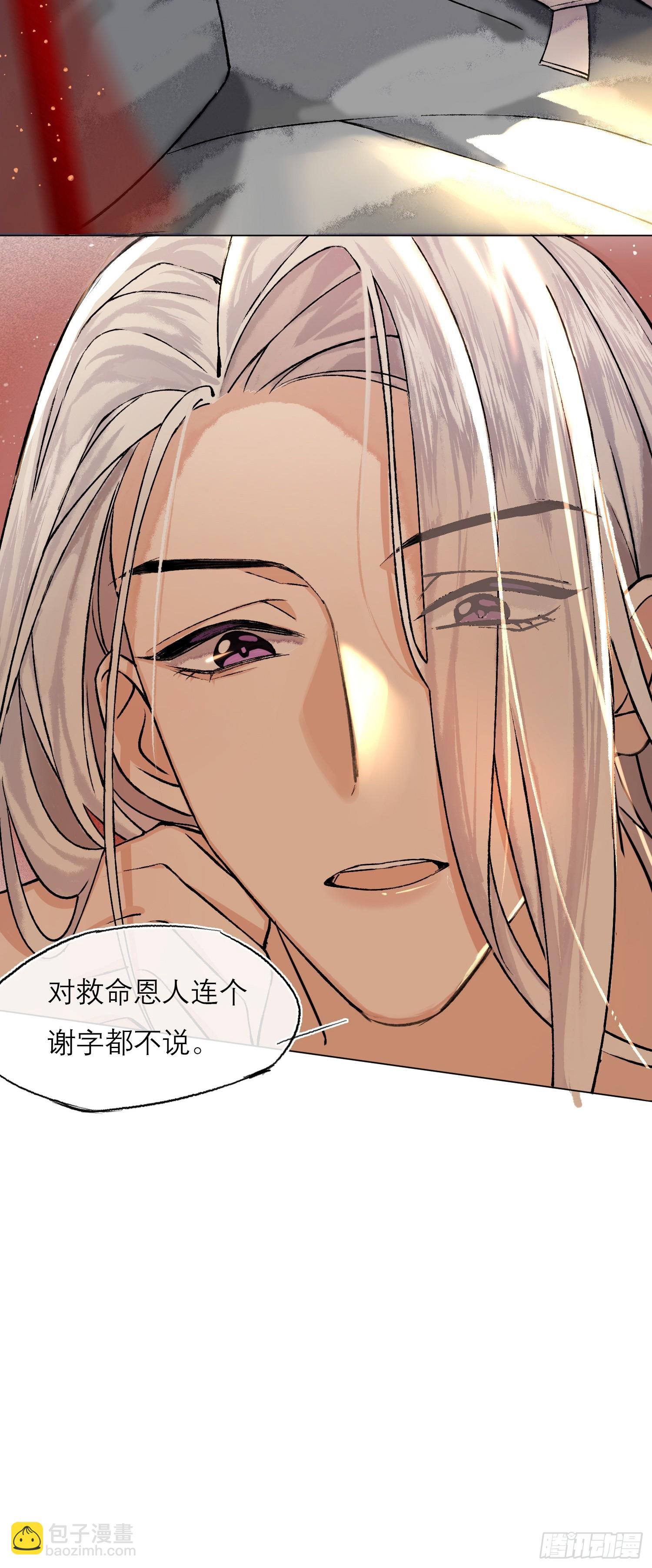 《旧雨作新欢》真的被睡了！ 第7页