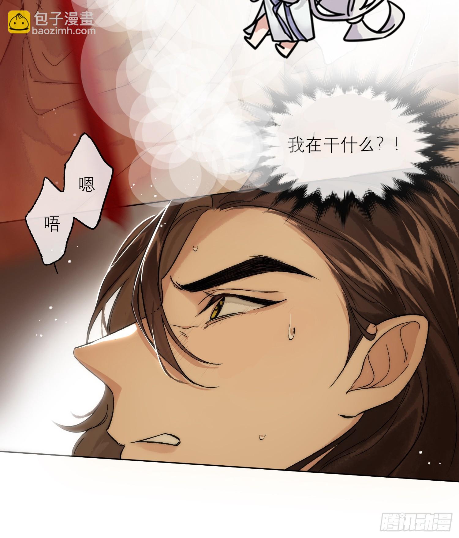 《旧雨作新欢》春梦？！ 第16页