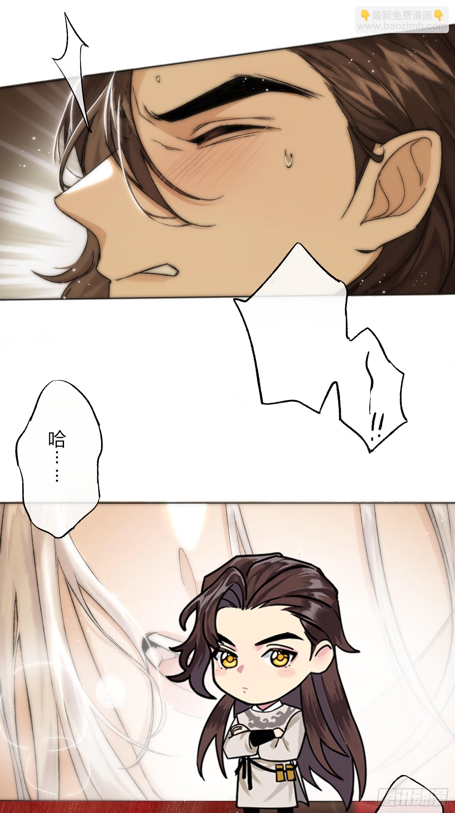 《旧雨作新欢》春梦？！ 第17页