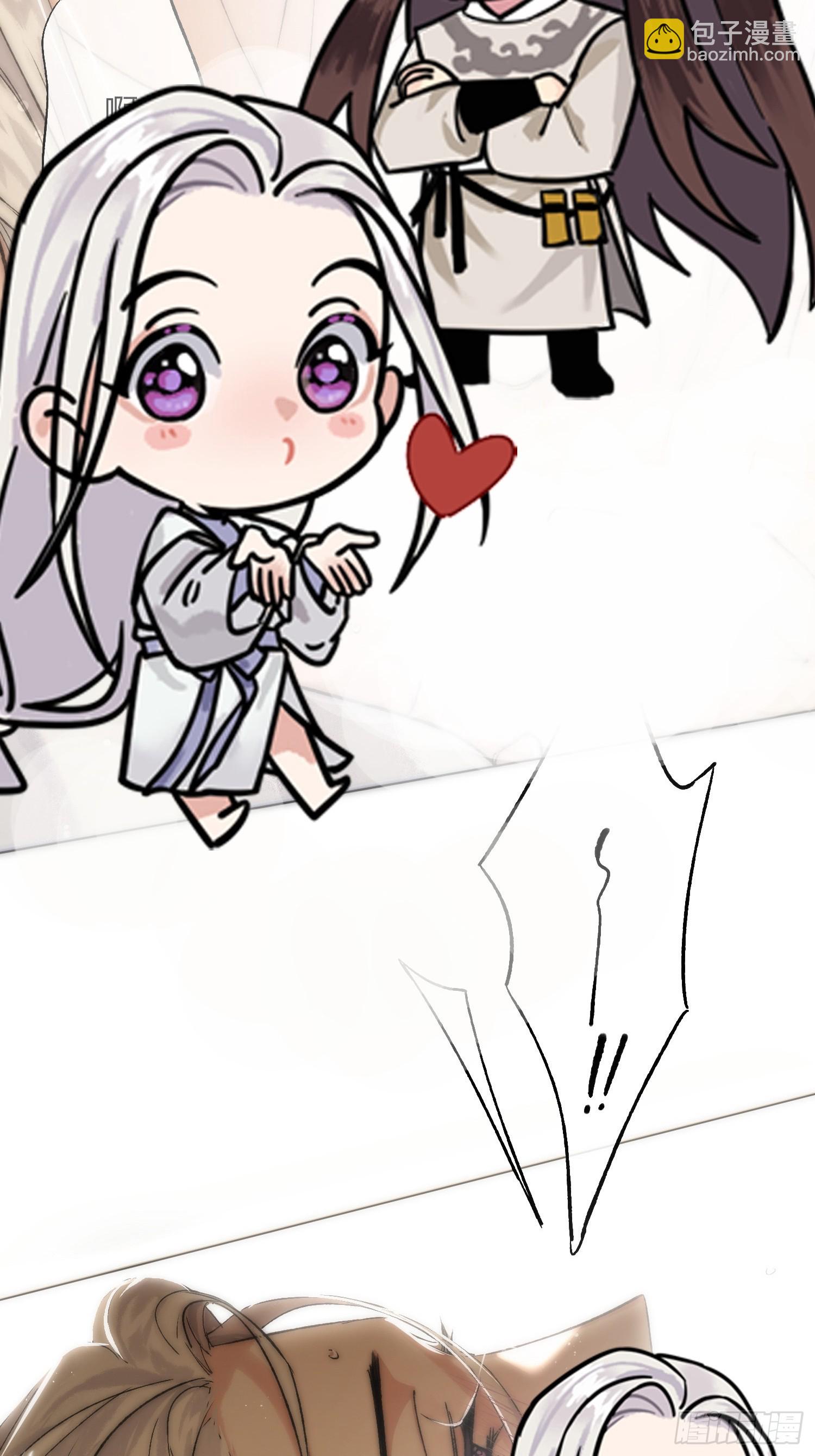 《旧雨作新欢》春梦？！ 第20页