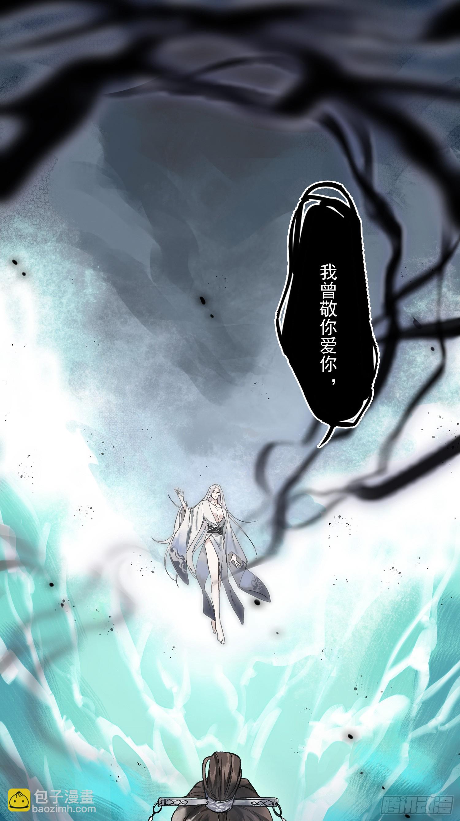 《旧雨作新欢》春梦？！ 第2页