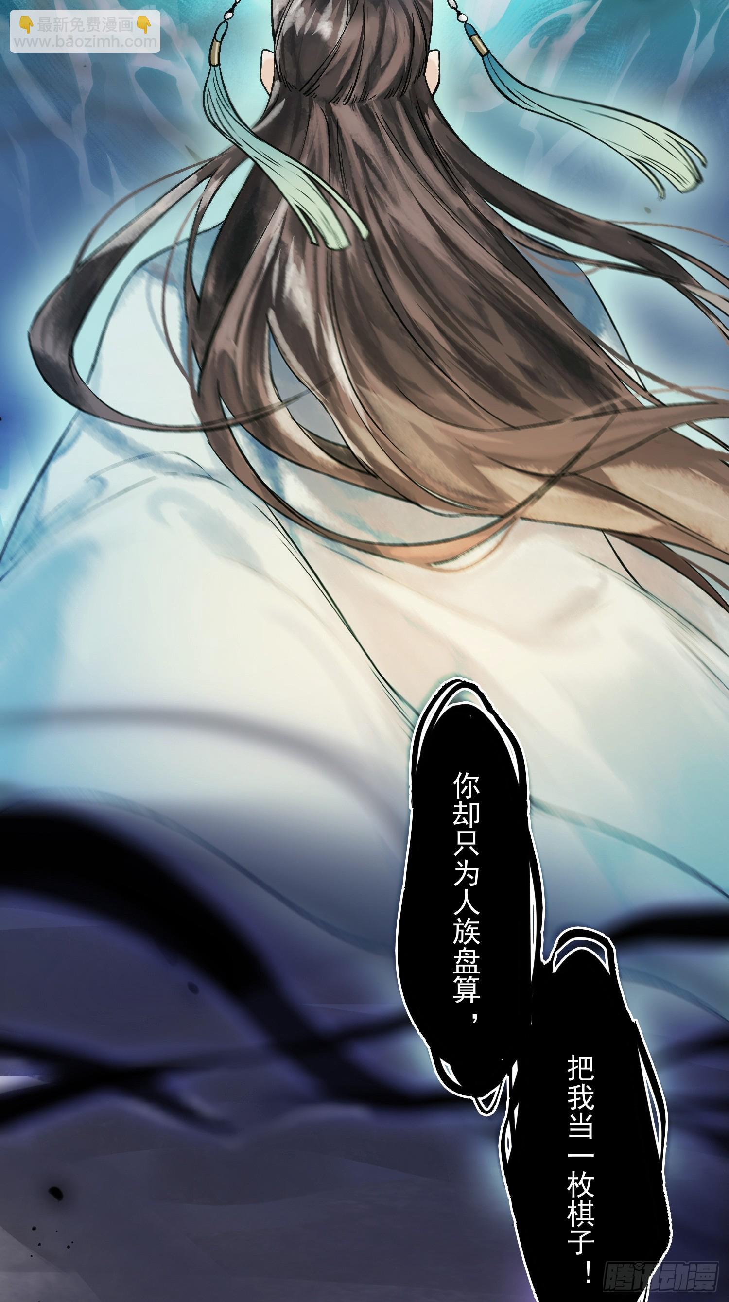 《旧雨作新欢》春梦？！ 第3页