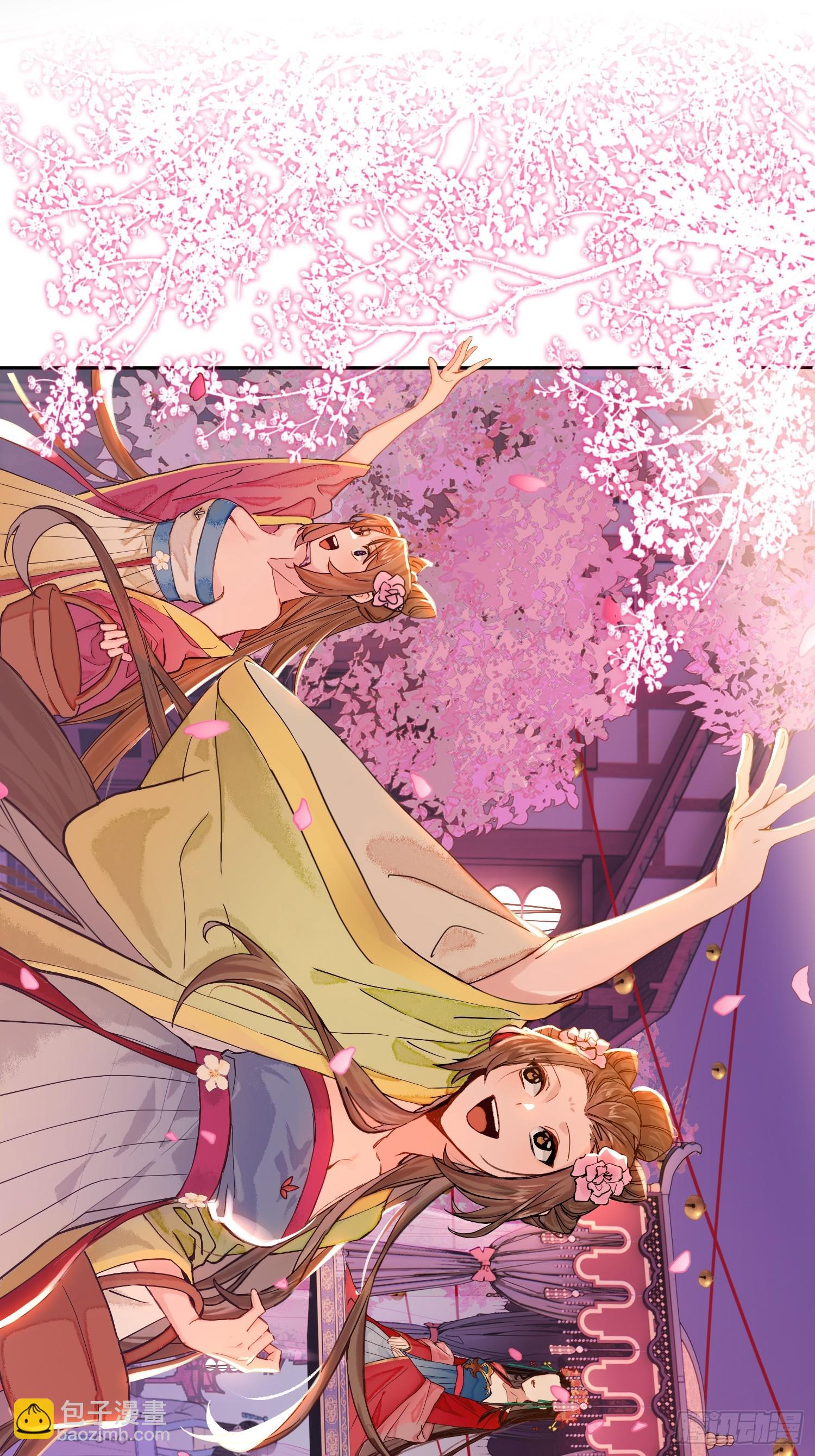 《旧雨作新欢》春梦？！ 第41页