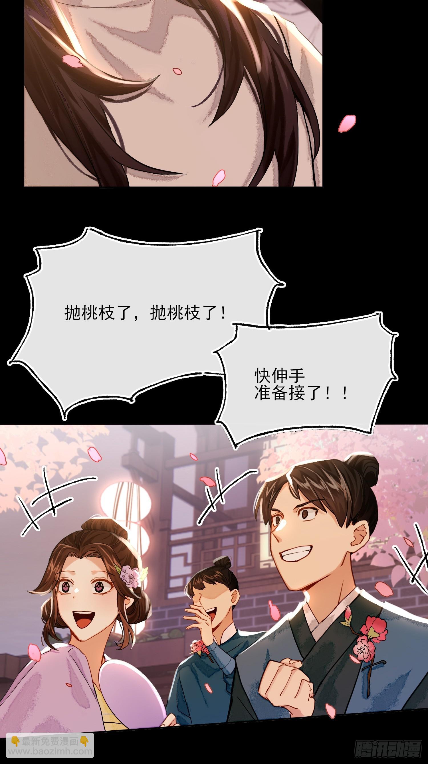 《旧雨作新欢》春梦？！ 第45页