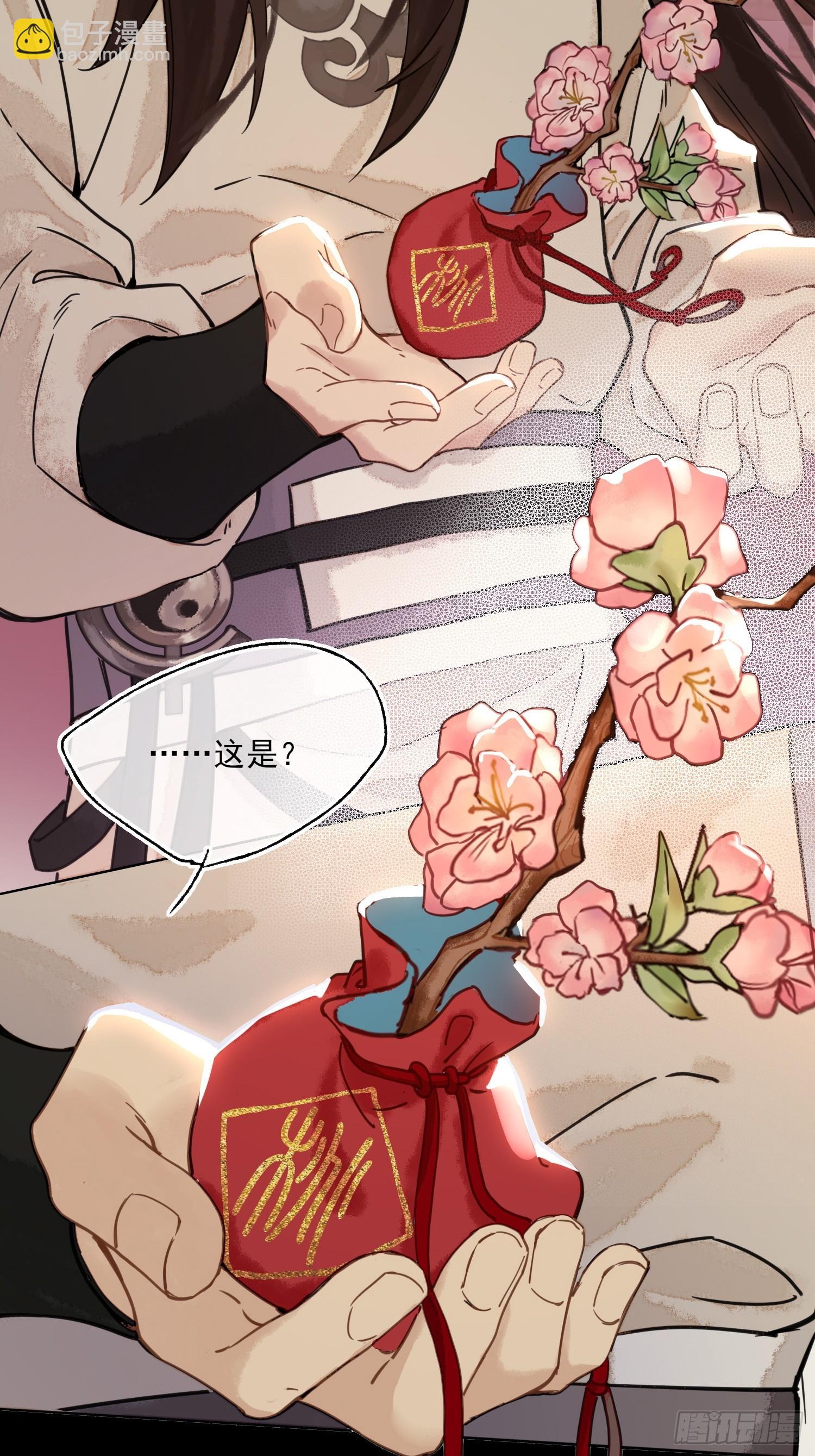 《旧雨作新欢》春梦？！ 第48页