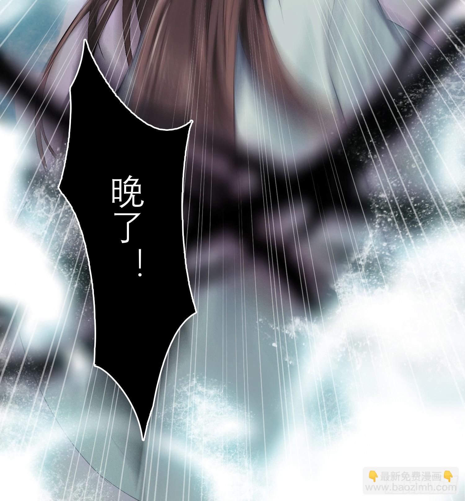 《旧雨作新欢》春梦？！ 第8页