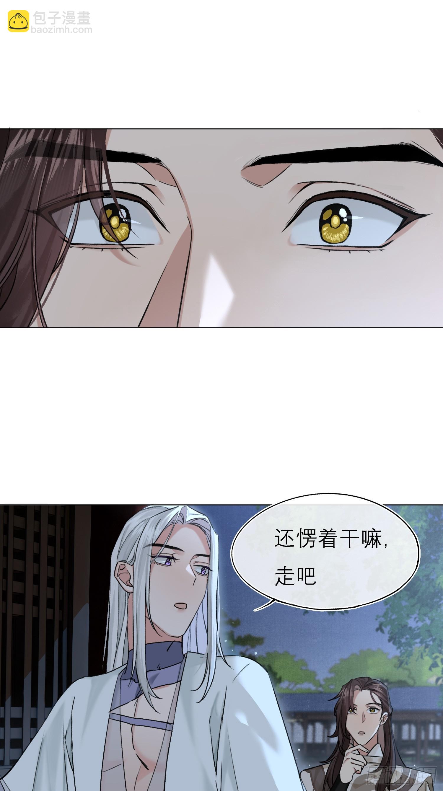 《旧雨作新欢》遗物 第10页