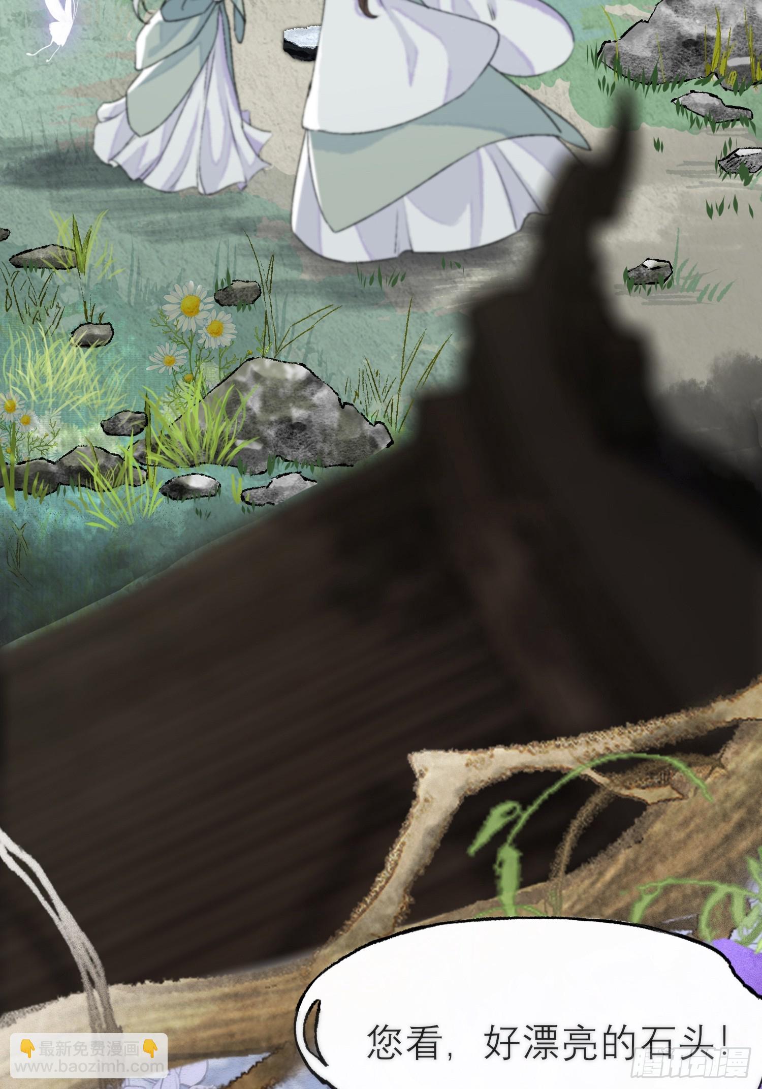 《旧雨作新欢》遗物 第16页