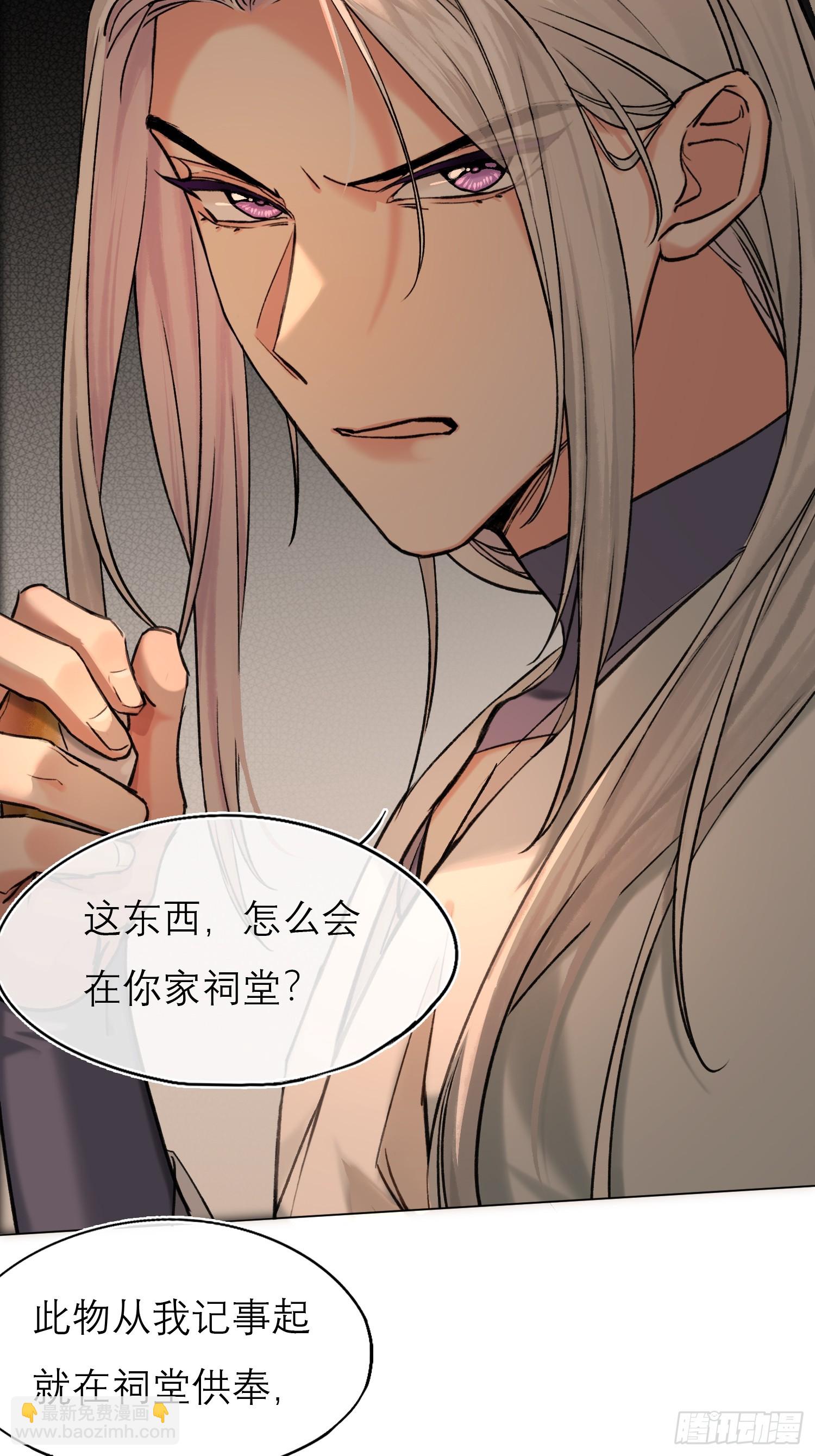 《旧雨作新欢》遗物 第23页