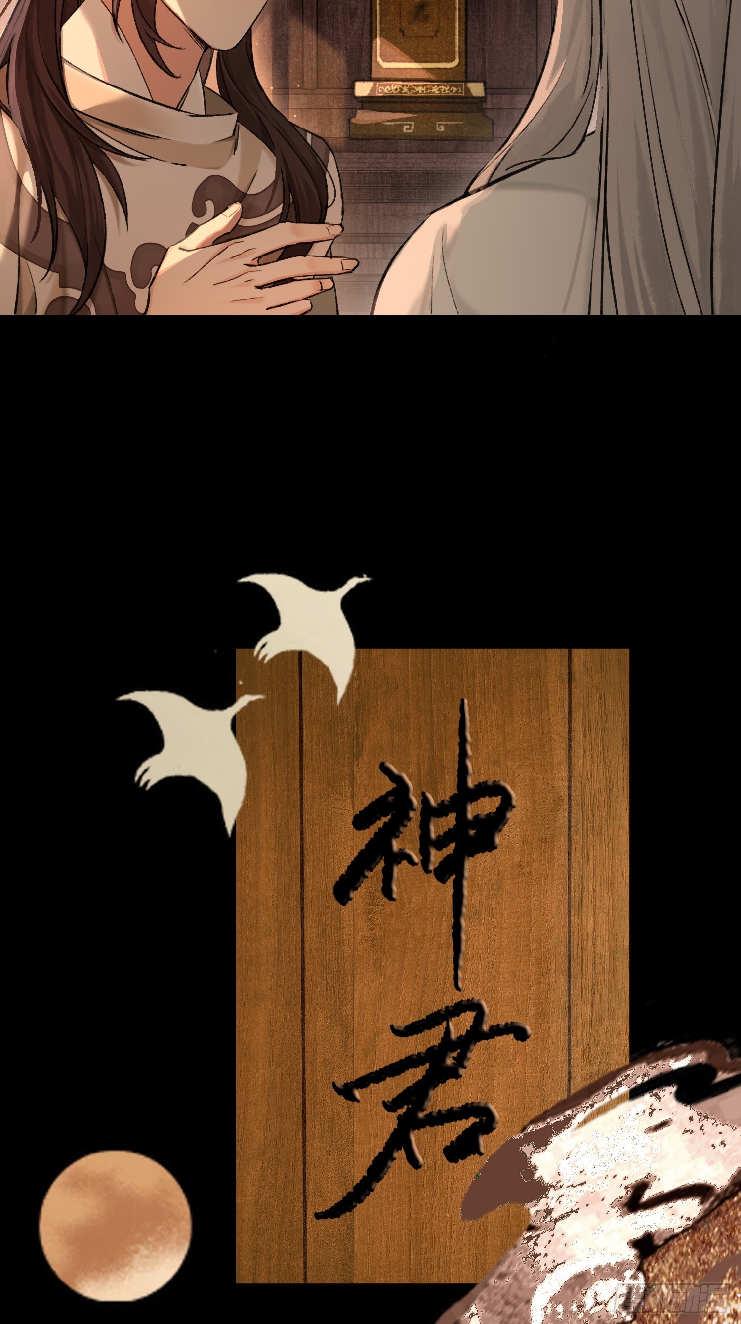 《旧雨作新欢》遗物 第25页