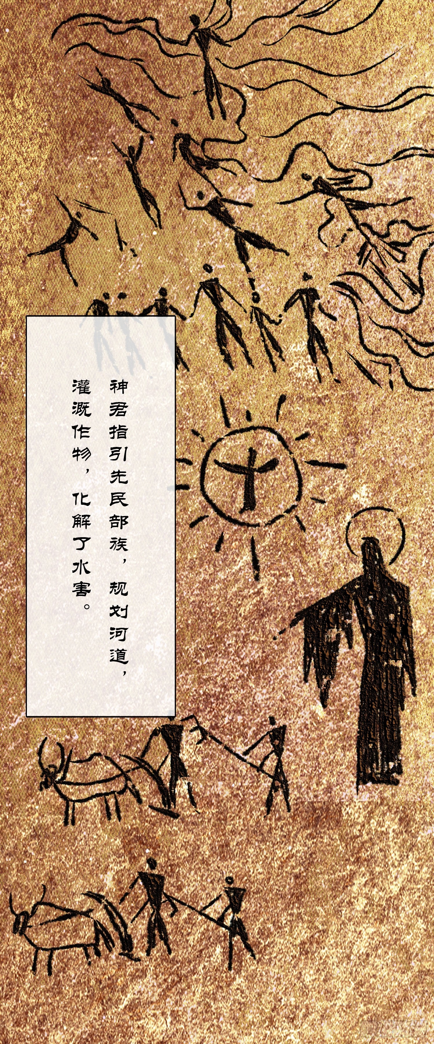 《旧雨作新欢》遗物 第27页